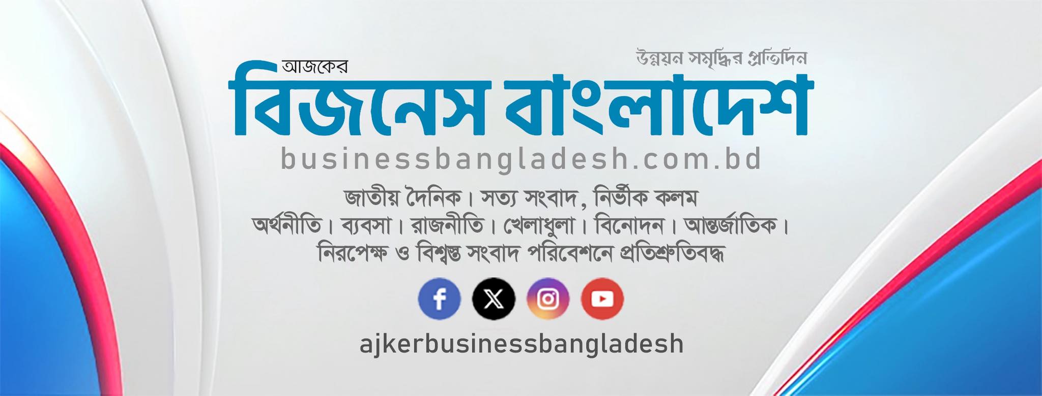 jago-english-popular-bengali-folk-singer-swagata-dey-facebook