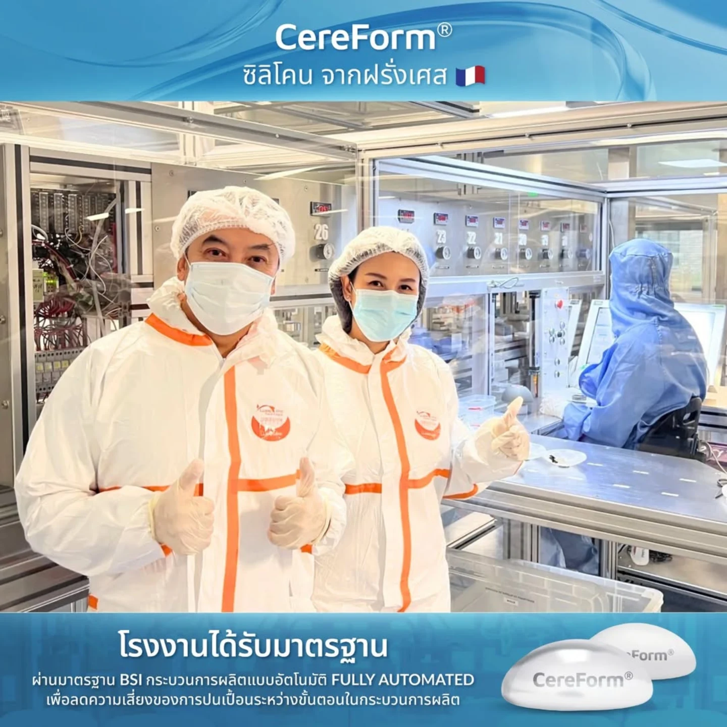 Ampexcenter - ทีมผู้บริหาร Cereform Thailand เข้าเยี่ยมชมกระบวนการผลิต ...