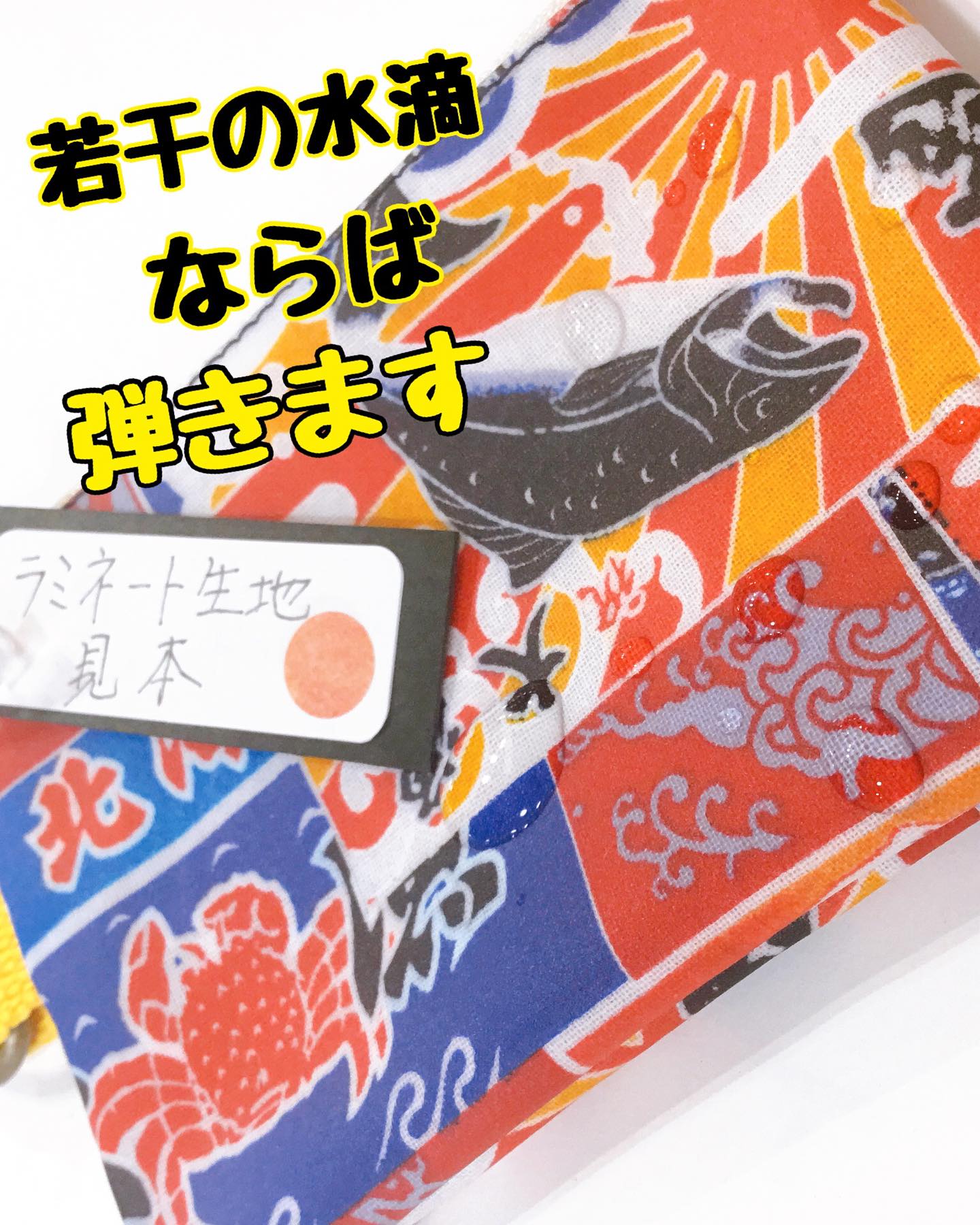 ラミネート加工のポーチが入荷‼️ 人気の#大漁旗 柄?と、#大相撲番付 