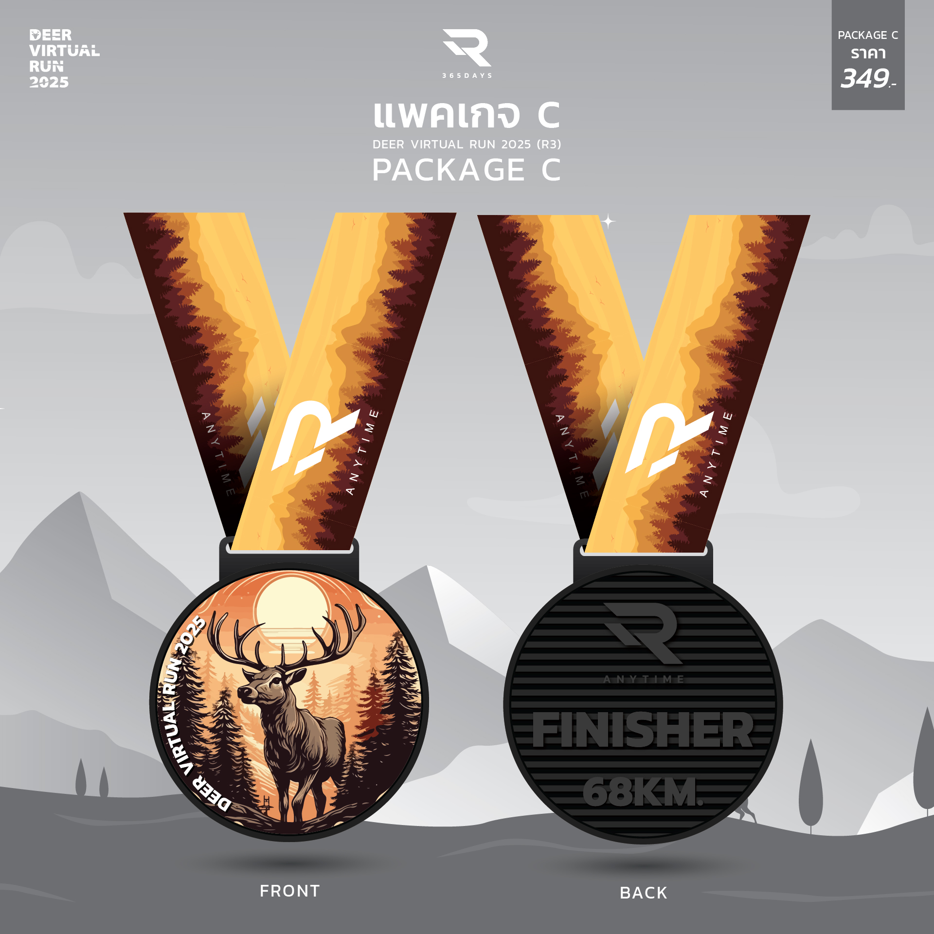 Run365Days - 📣 เปิดลงทะเบียนกิจกรรม 🦌 Deer Virtual Run 2025 (R3) วิ่ง ...
