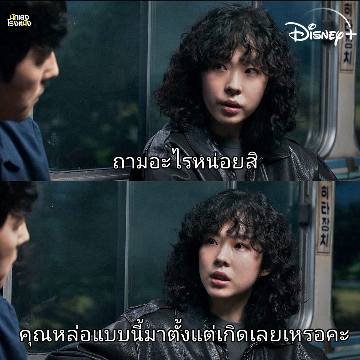 นักเลงโรงหนัง - กรี๊ดดดดดดดดดดดดด Snowdrop ตอนแรกมา 18 ธันวา เวลา 20.30 ...
