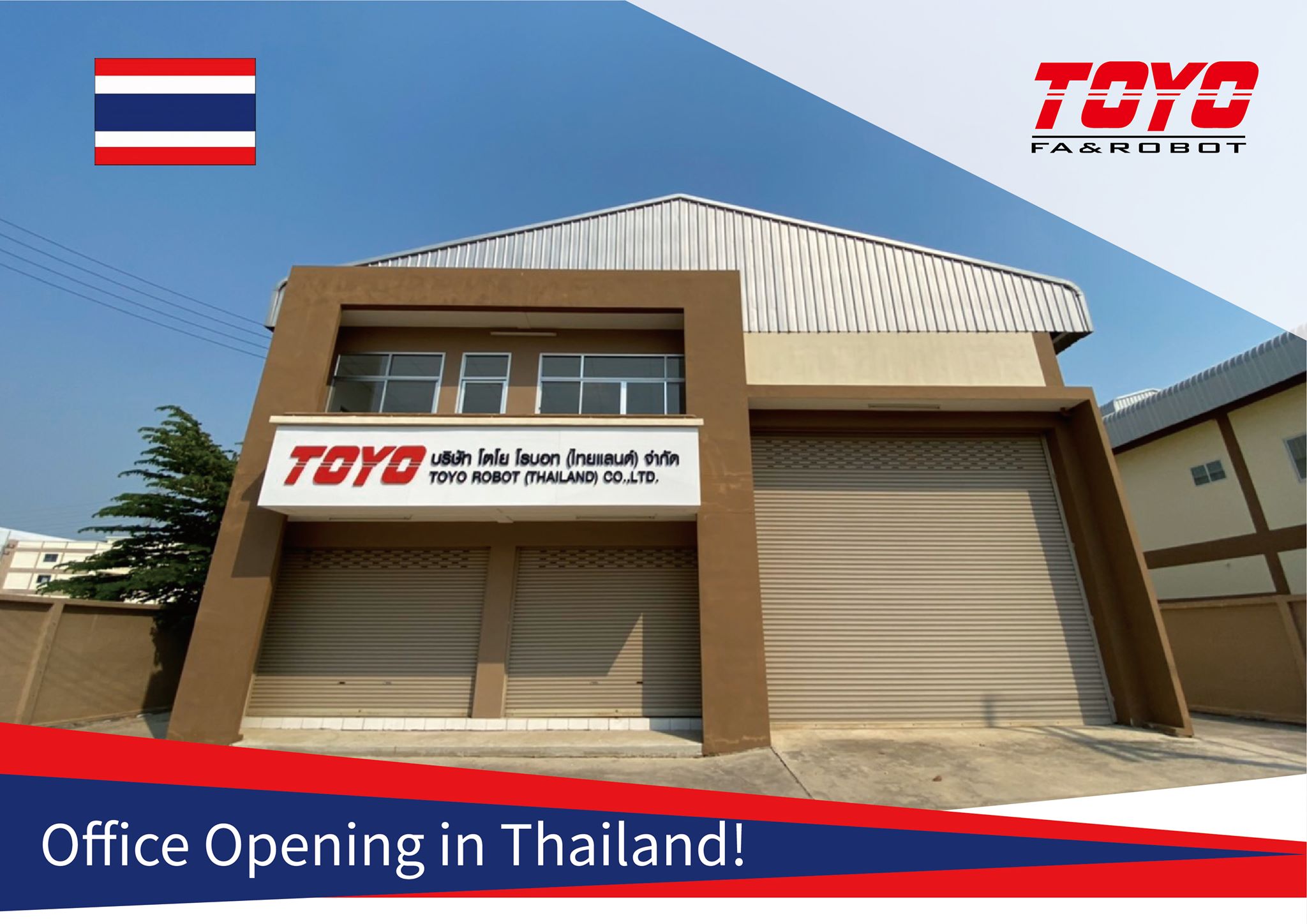 Our new office is officially... - TOYO Automation 東佑達自動化科技 | Facebook