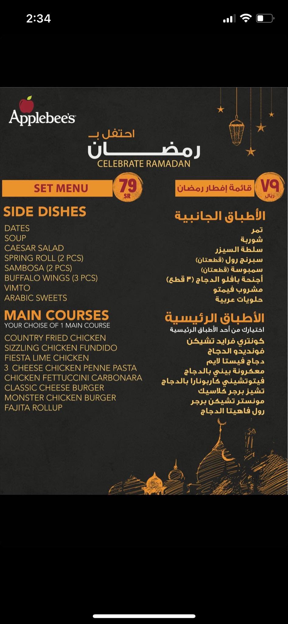 Applebee's Saudi Arabia