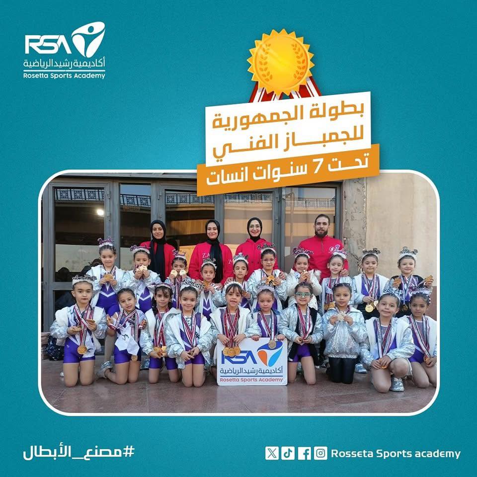 اكاديمية رشيد الرياضية - Rosseta Sports academy | Rashid