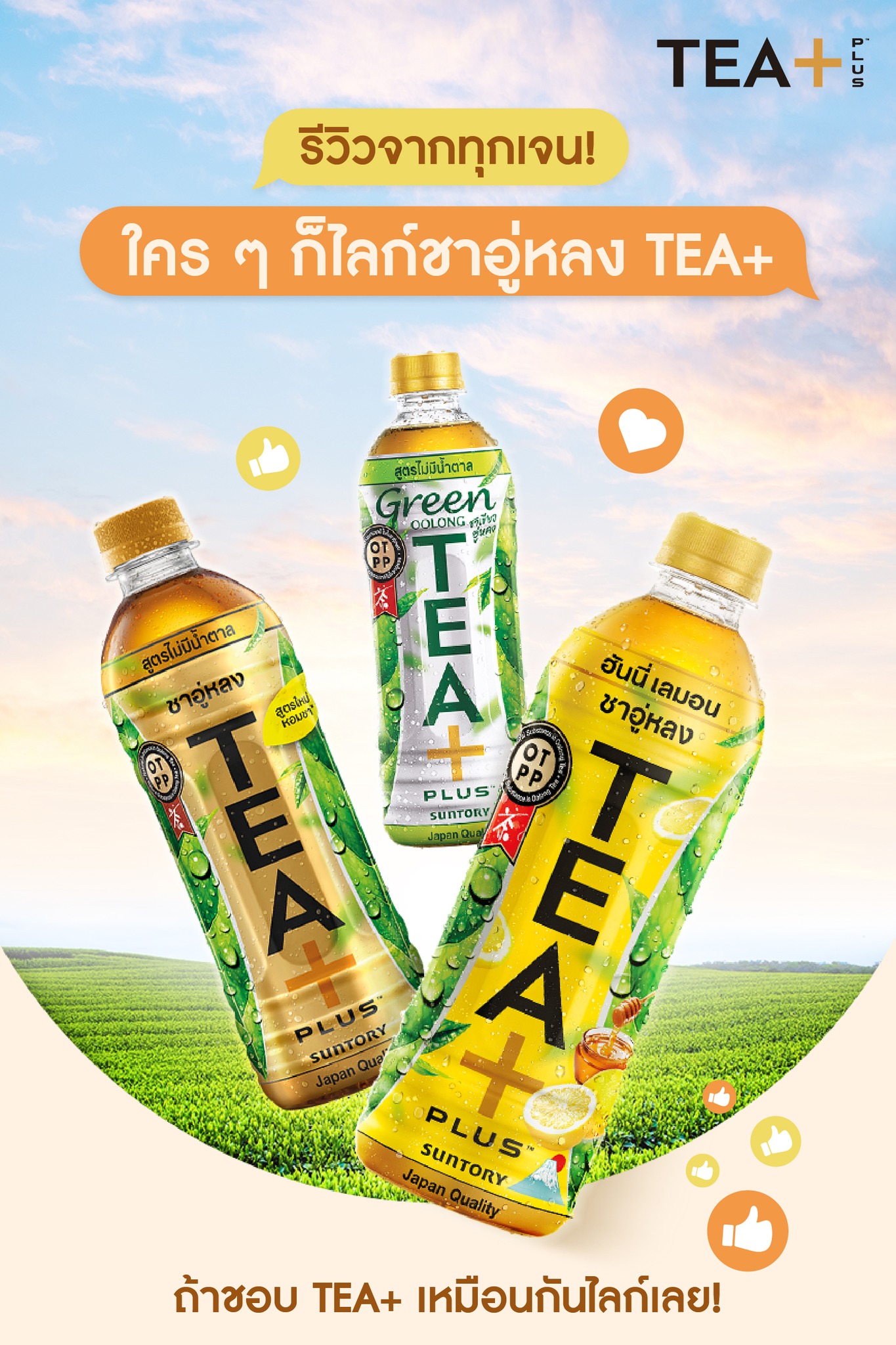 TEA+ Thailand - TEA+ Thailand added a new photo.