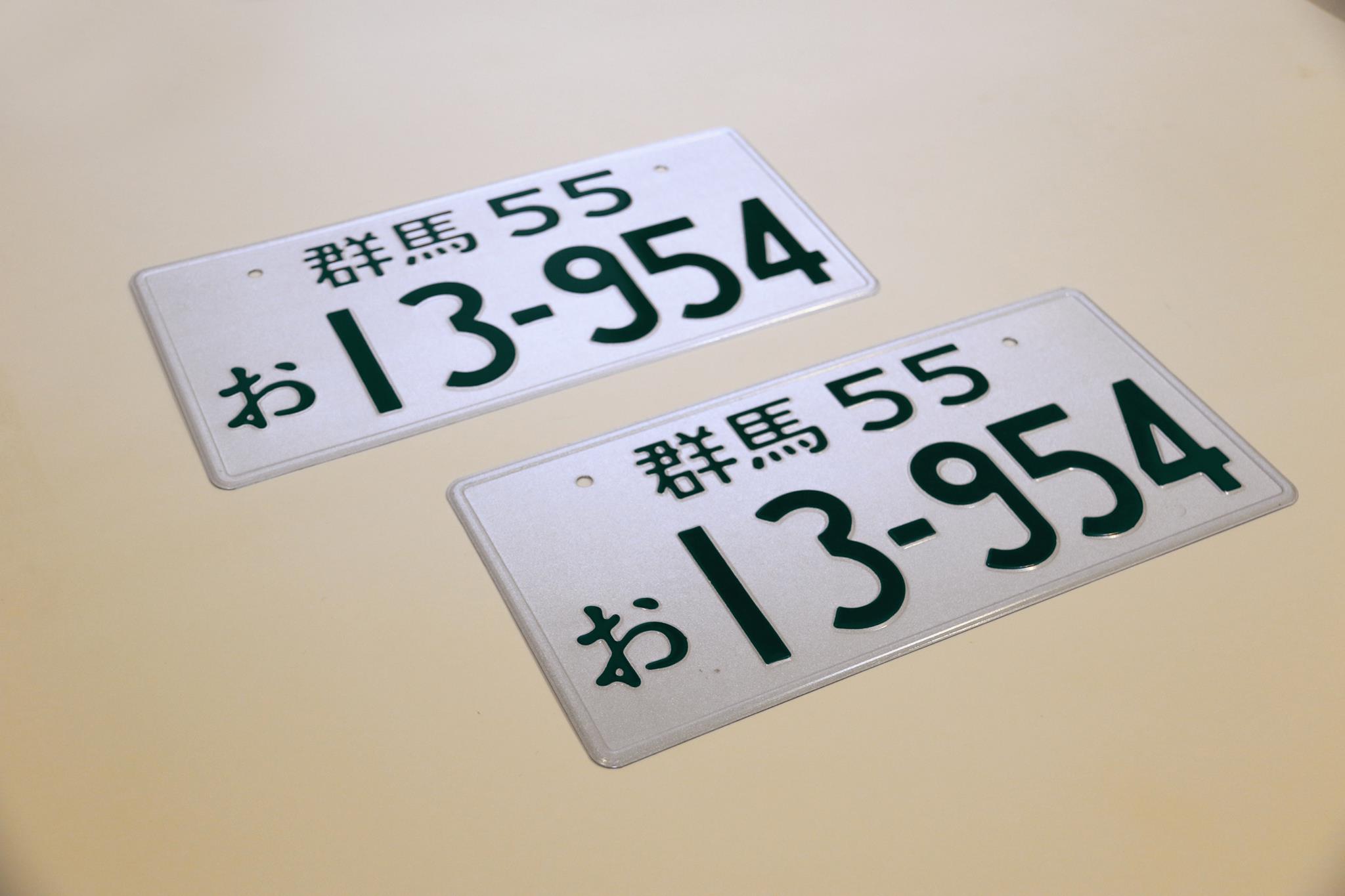 INITIAL D Metal Number Plate 
