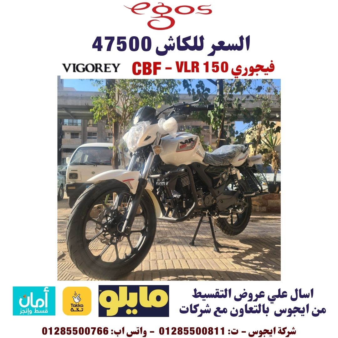 ‎ايجوس... - ايجوس موتوسيكل وسكوتر Egos Motorcycle and Scooter