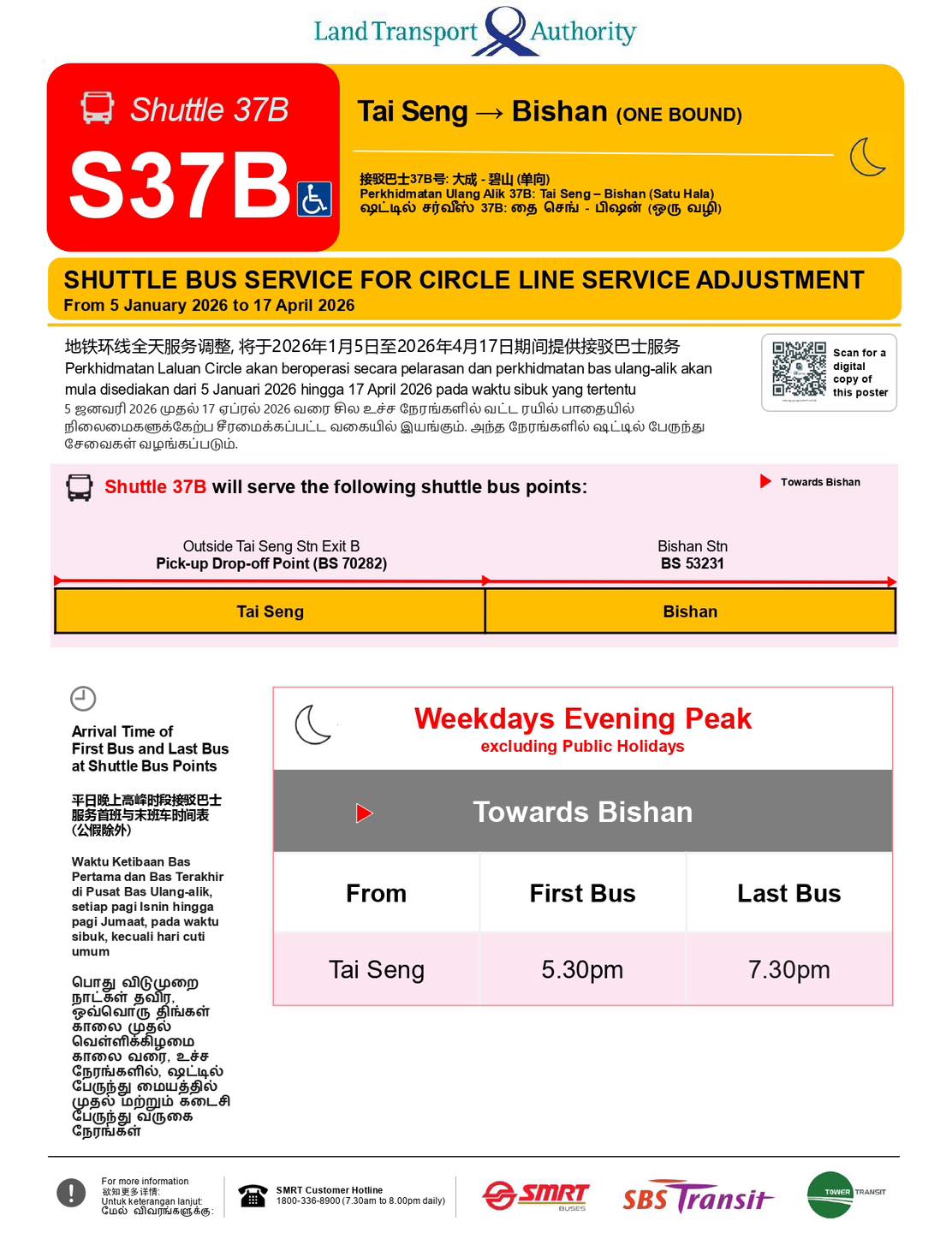 SMRT - SMRT added a new photo.