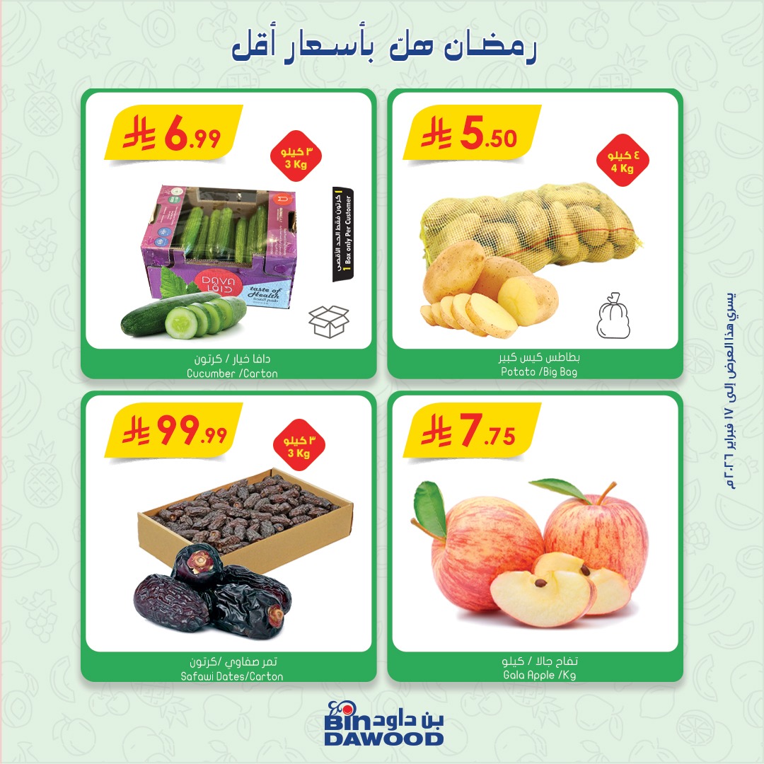 ‎اسواق بن داود Bindawood‎ added... - اسواق بن داود Bindawood