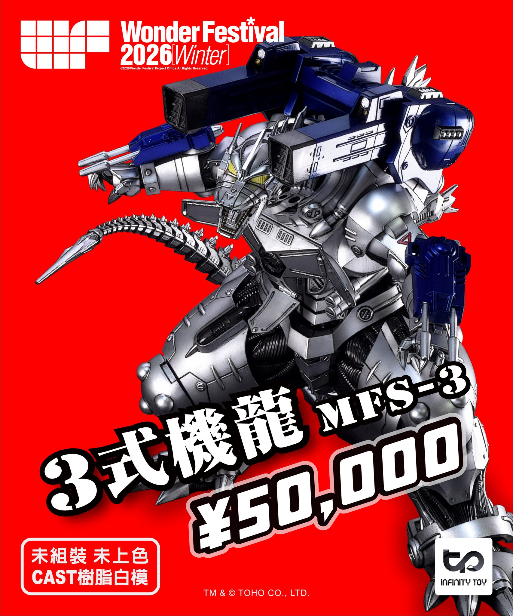 Wonder Festival 2026 Winter 》 Infinity Toy 出展決定！🔥🔥 --- 3式