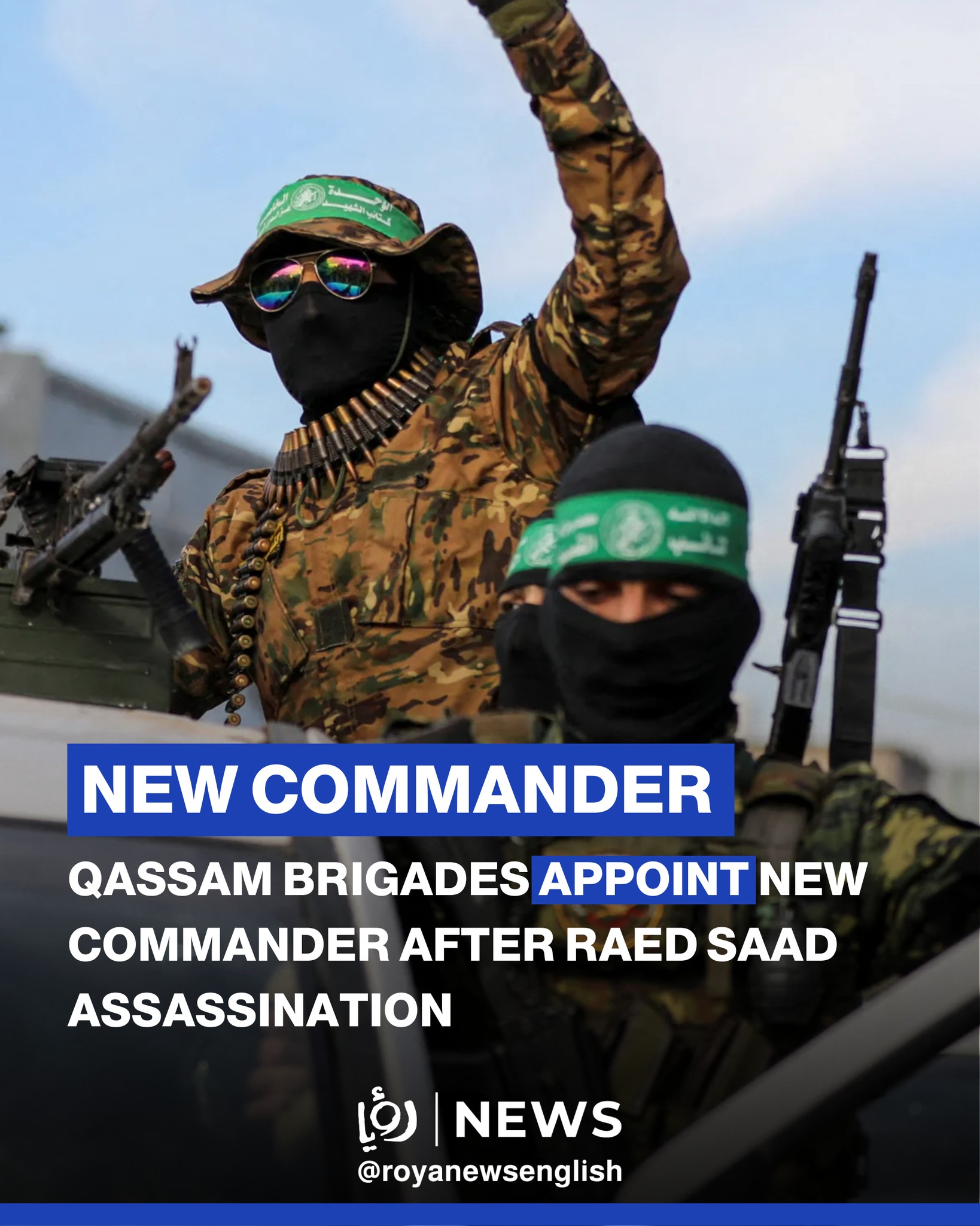 The Qassam Brigades announced the... - Roya News English | Facebook