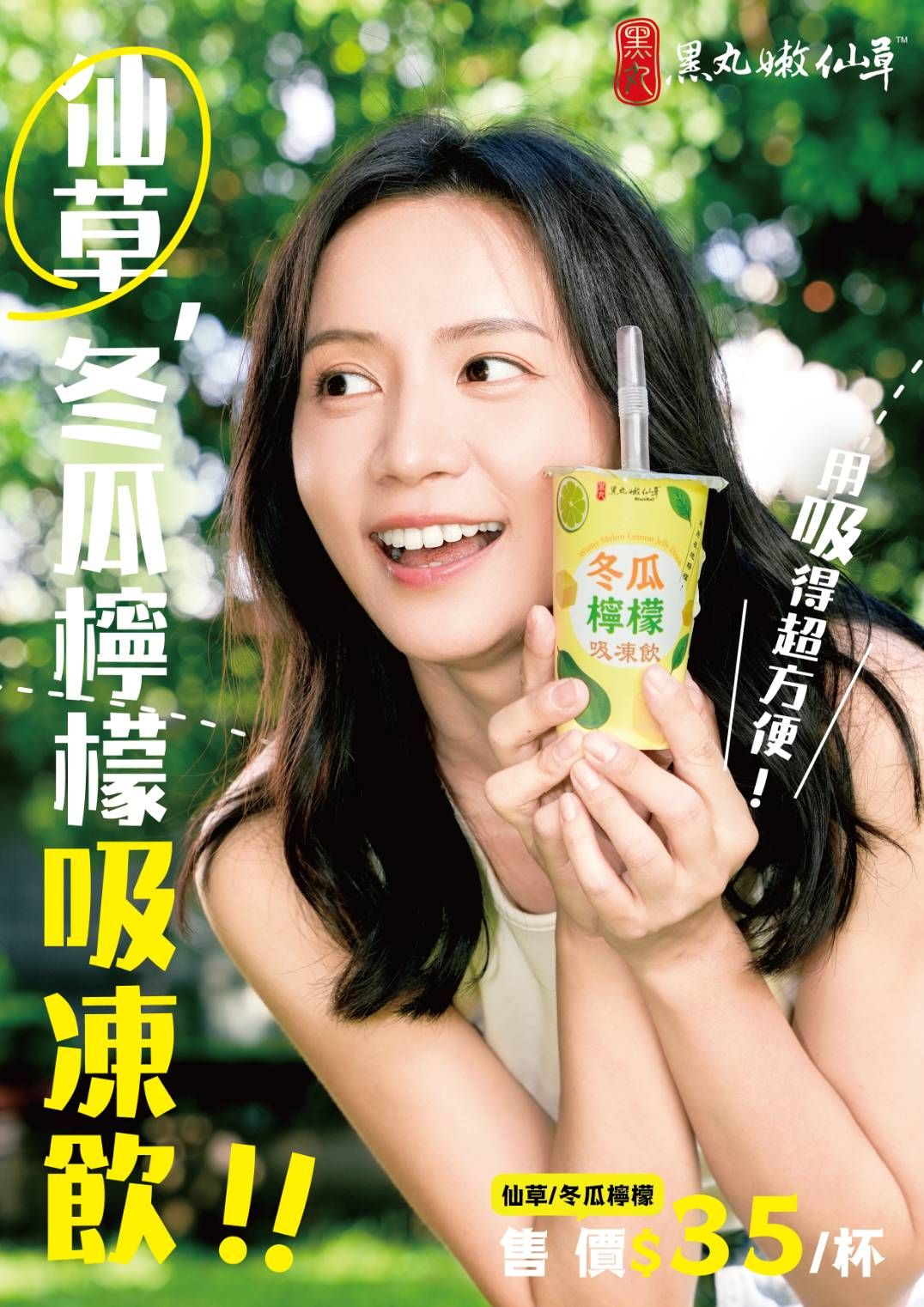 黑丸新店大豐店