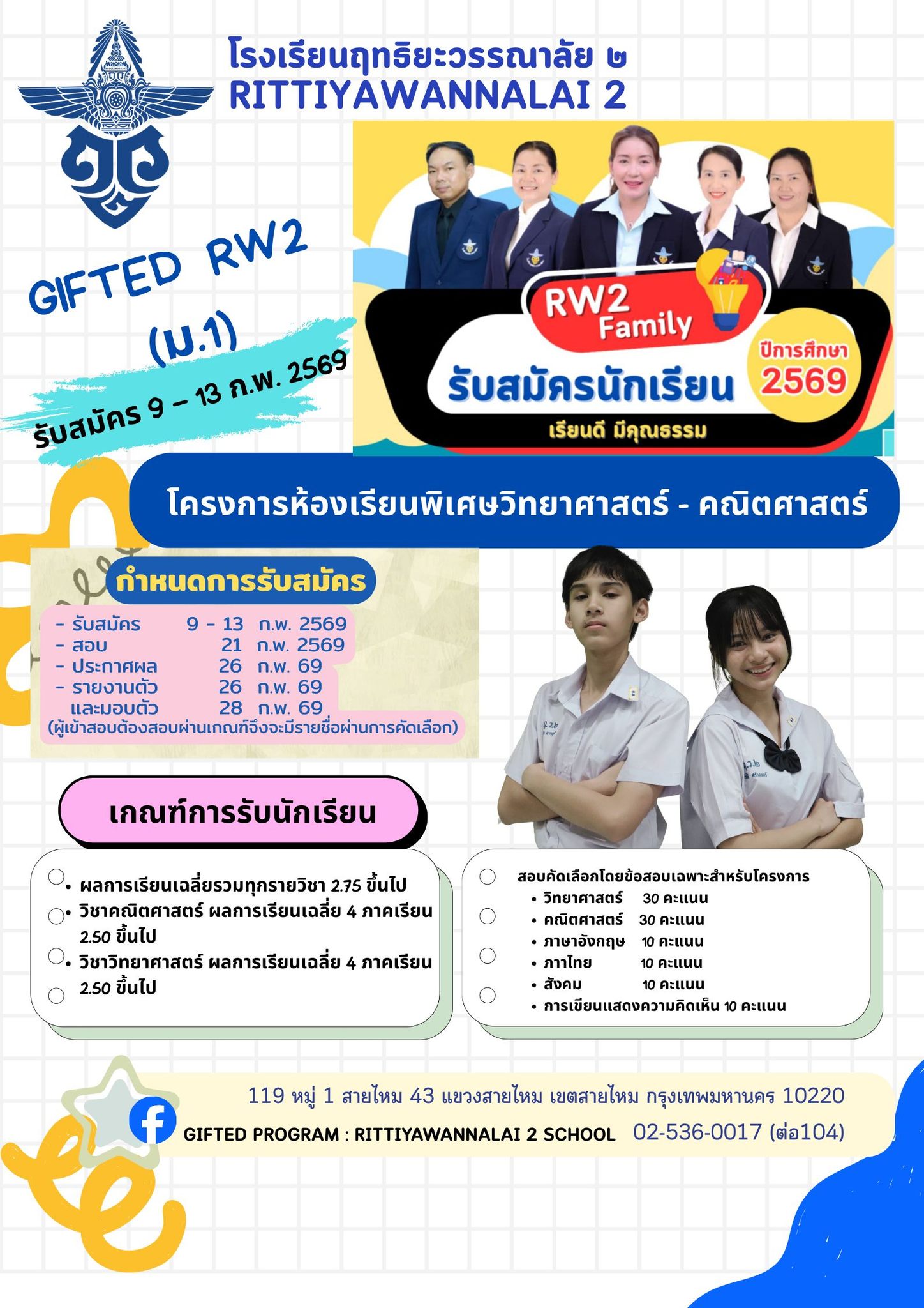 Gifted Program : Rittiyawannalai 2 School | Bangkok