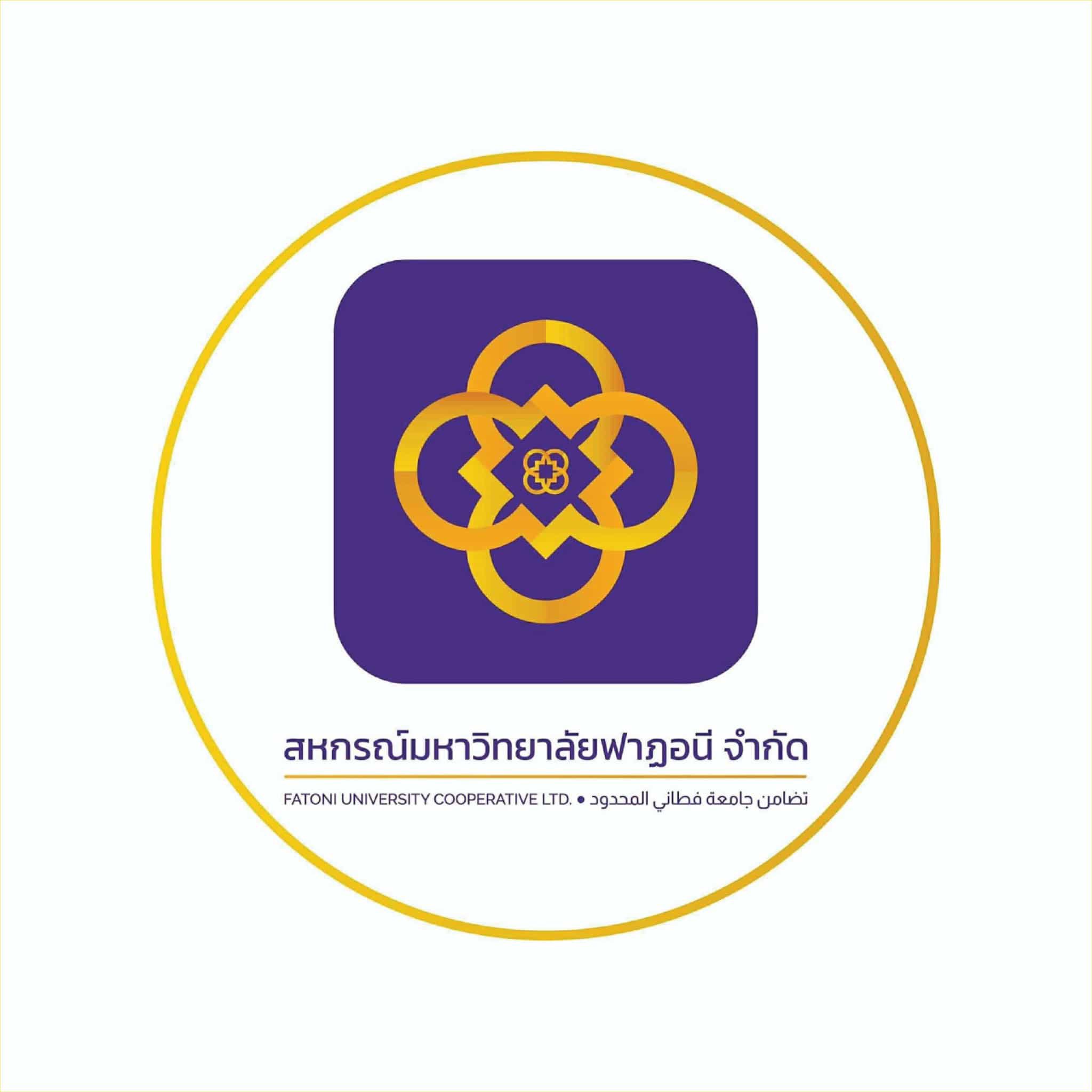 สมาคมศิษย์เก่ามหาวิทยาลัย... - สมาคมศิษย์เก่ามหาวิทยาลัยฟาฏอนี