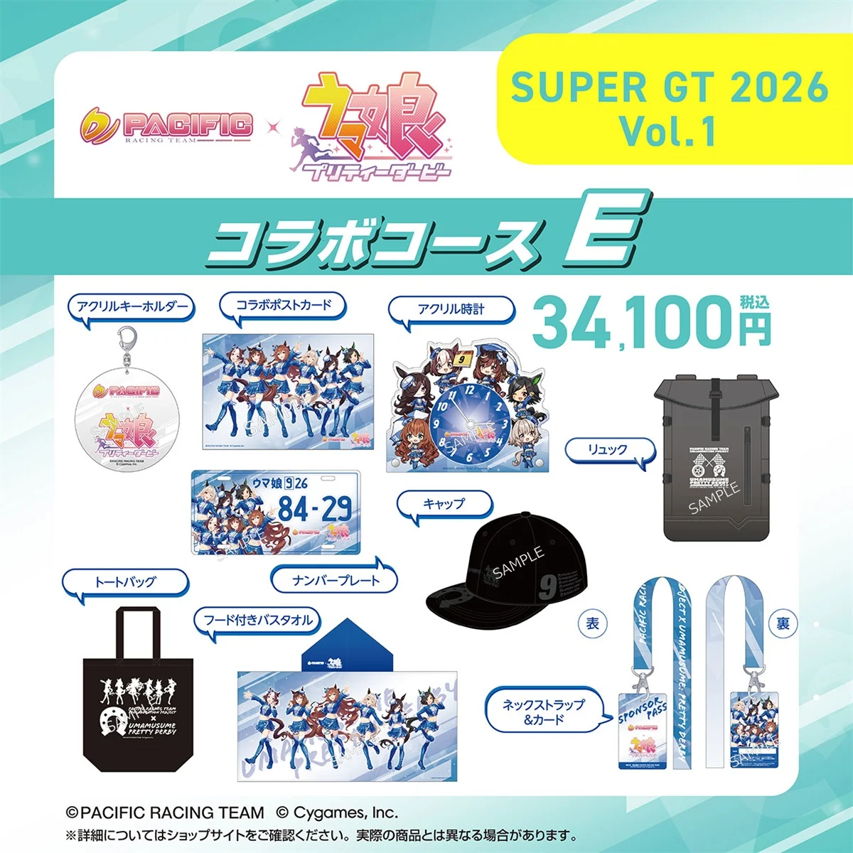 PACIFIC x Uma Musume Pretty Derby First Series Sponsor A Course