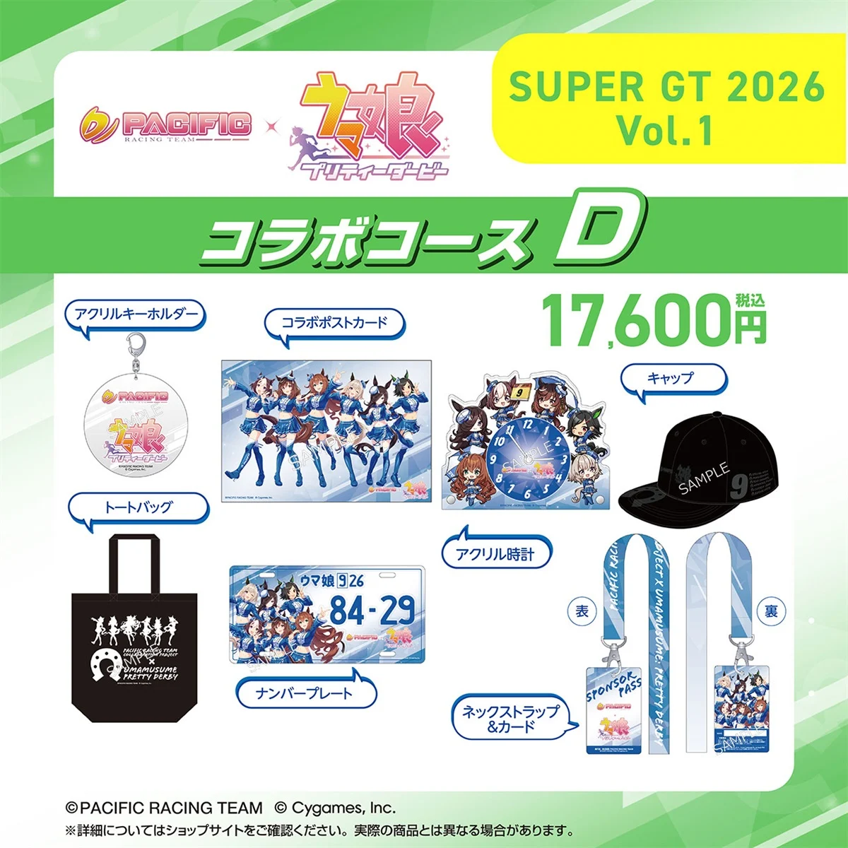 PACIFIC x Uma Musume Pretty Derby First Series Sponsor A Course
