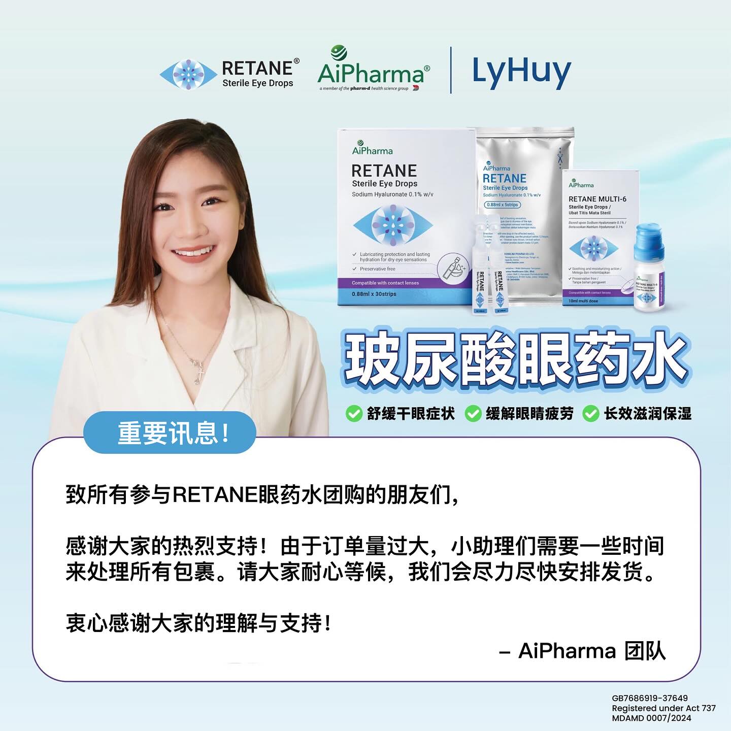 Retane Malaysia | Kulai Jaya