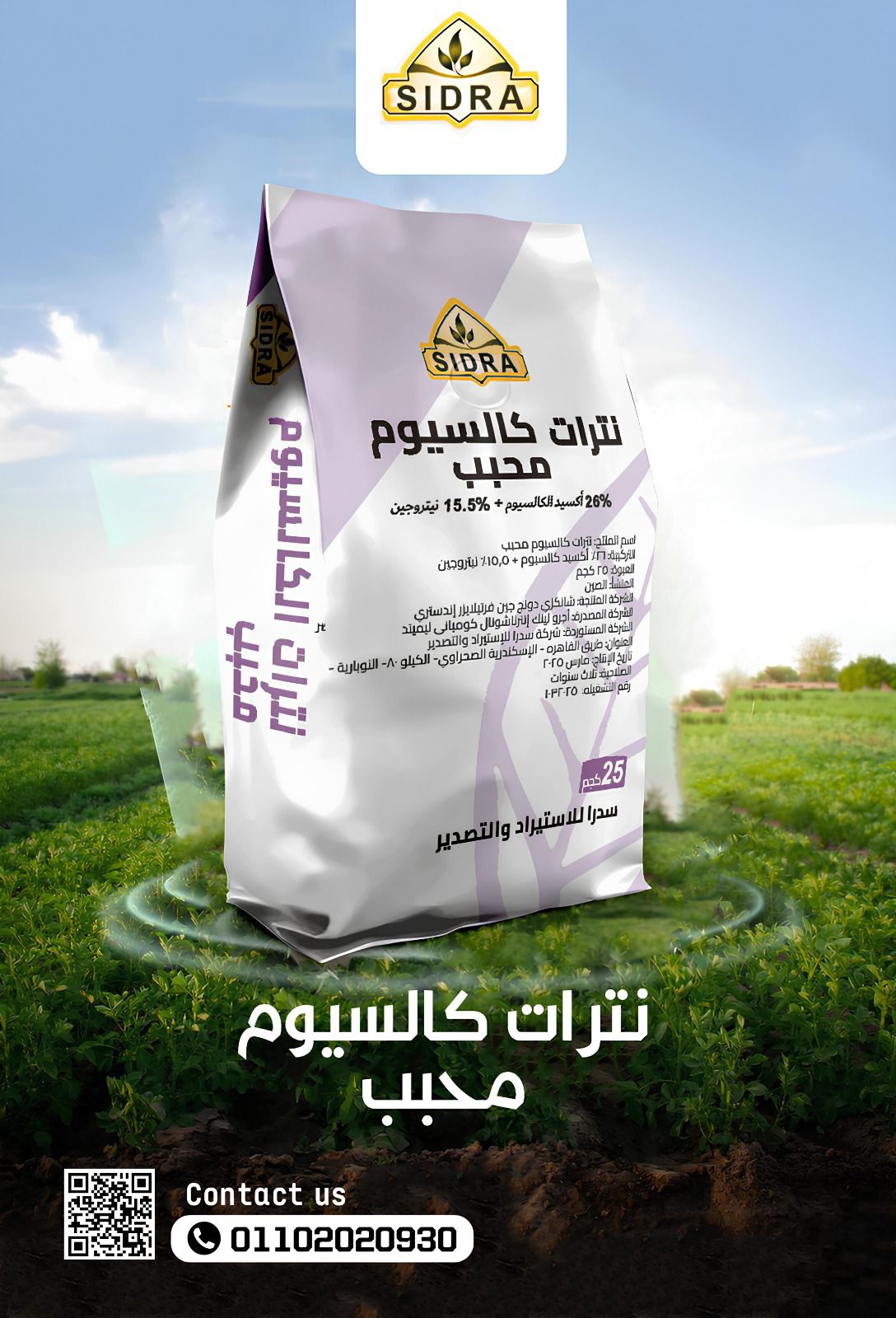 شركة سدرا للاستيراد والتصدير