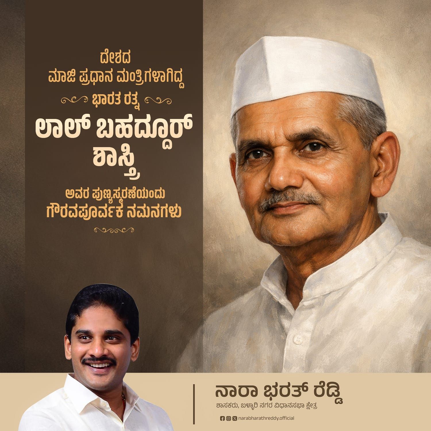 Nara Bharath Reddy