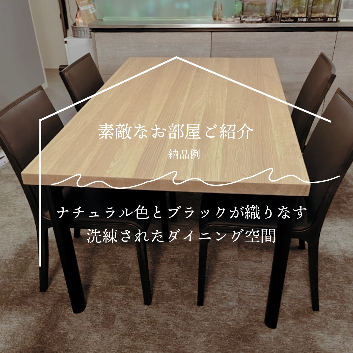 カリモク特約店 エーアイディー - カリモク特約店 エーアイディー 