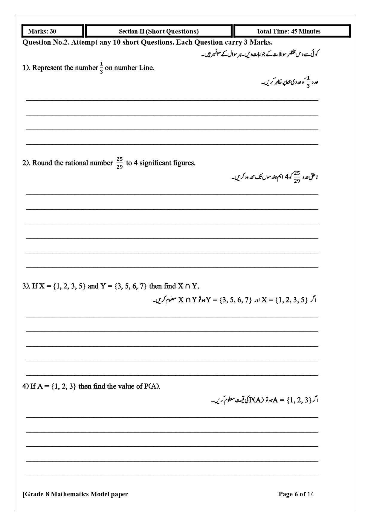 Math Grade-8 PECTAA... - Al Haseeb science Academy | Facebook