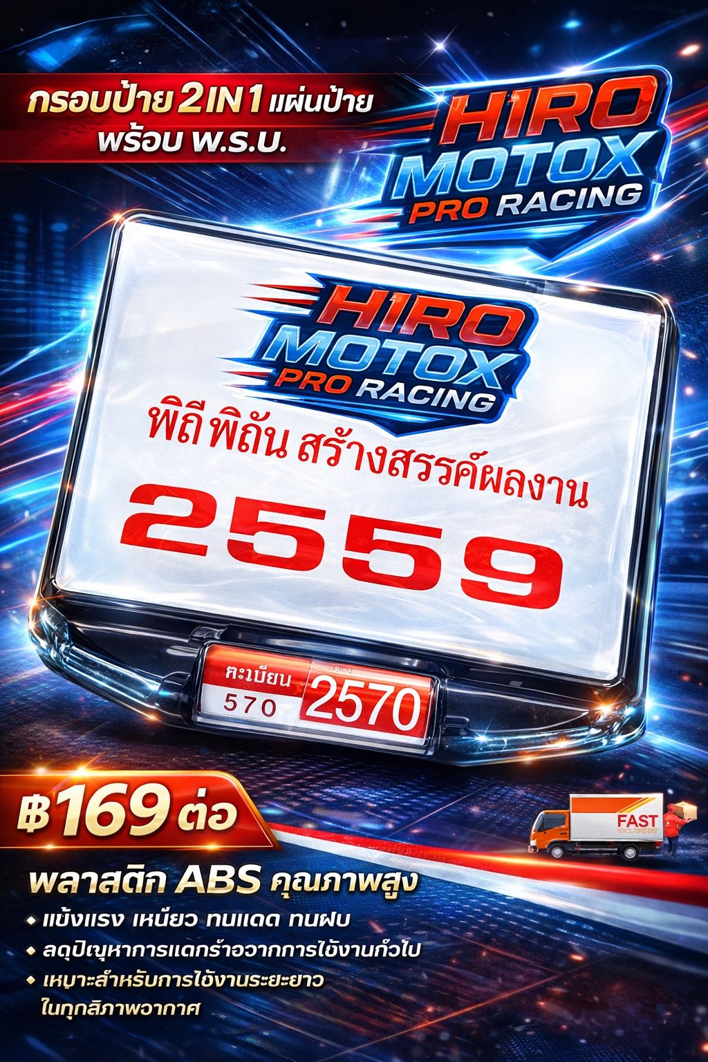 Hiro Motor Racing