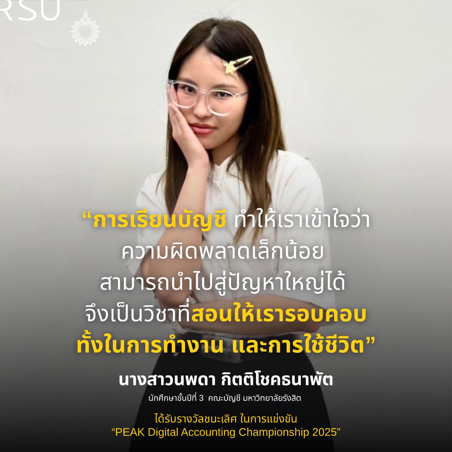 Rangsit University - อัพเดตจากสโมสรนักศึกษา ประกาศ ประกาศ !!! 6-7 ...