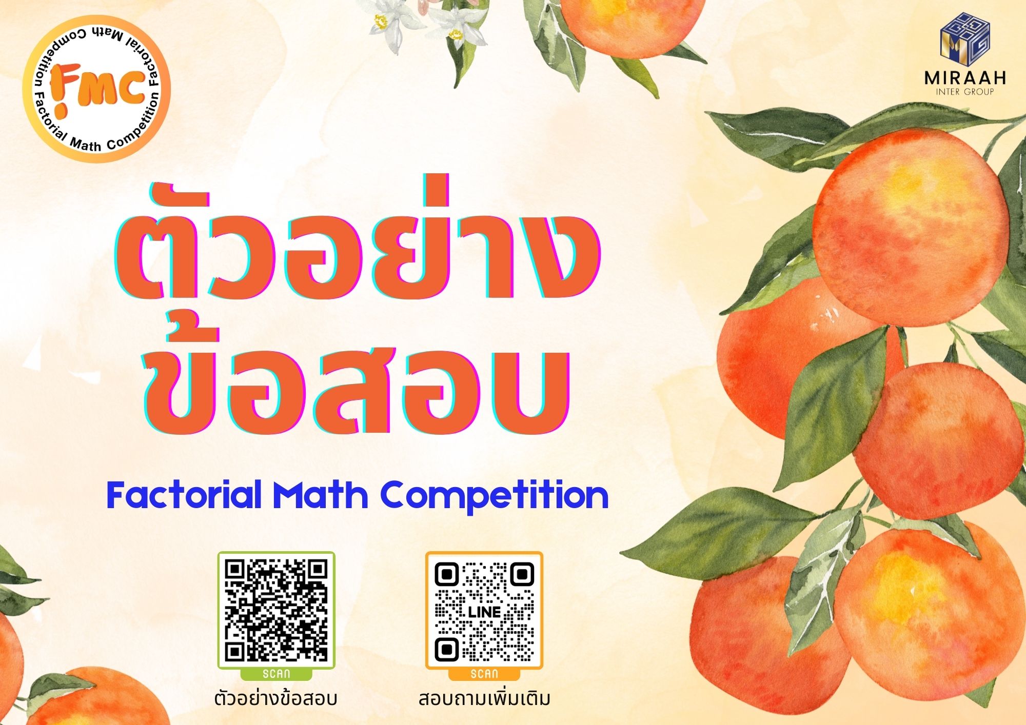 การแข่งขันคณิตศาสตร์นานาชาติ Factorial Math Competition - FMC | Bang ...