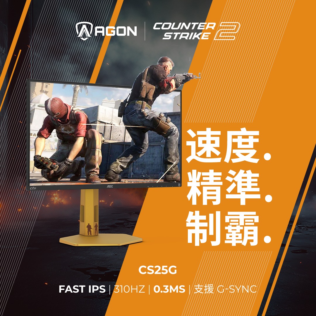 AGON - ⚡ 全新上市 AGON x CS2 限量版 為冠軍而生，AGON CS25G 為追求精準與速度的 CS2 玩家帶來前所未有的體驗 ...