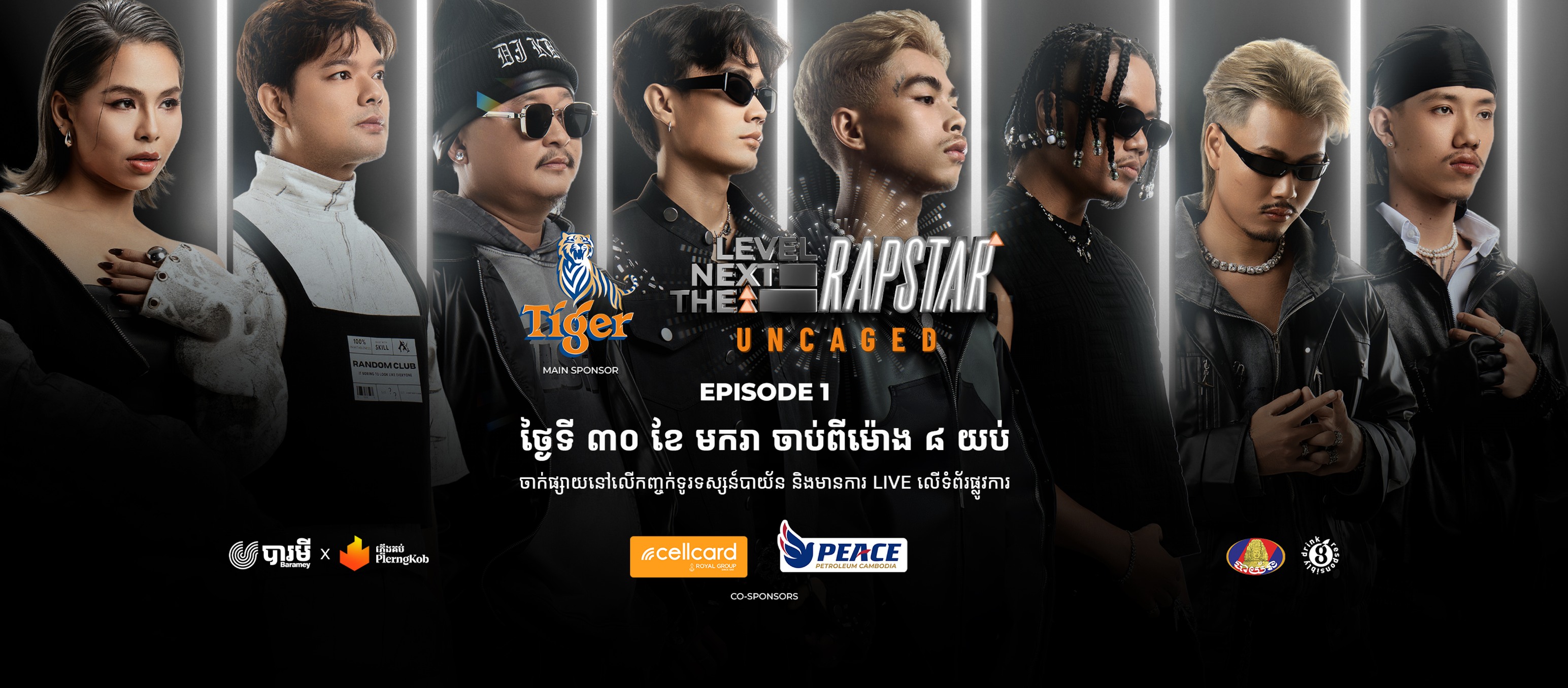 Rap Star Cambodia
