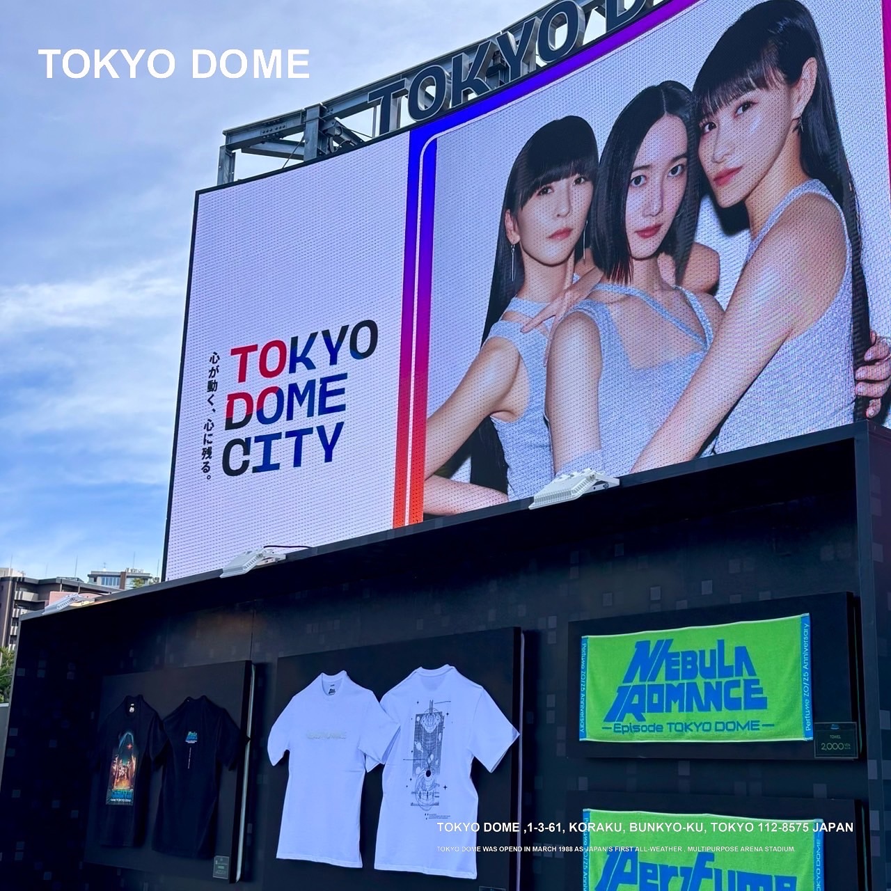 東京ドーム - 東京ドーム added a new photo.