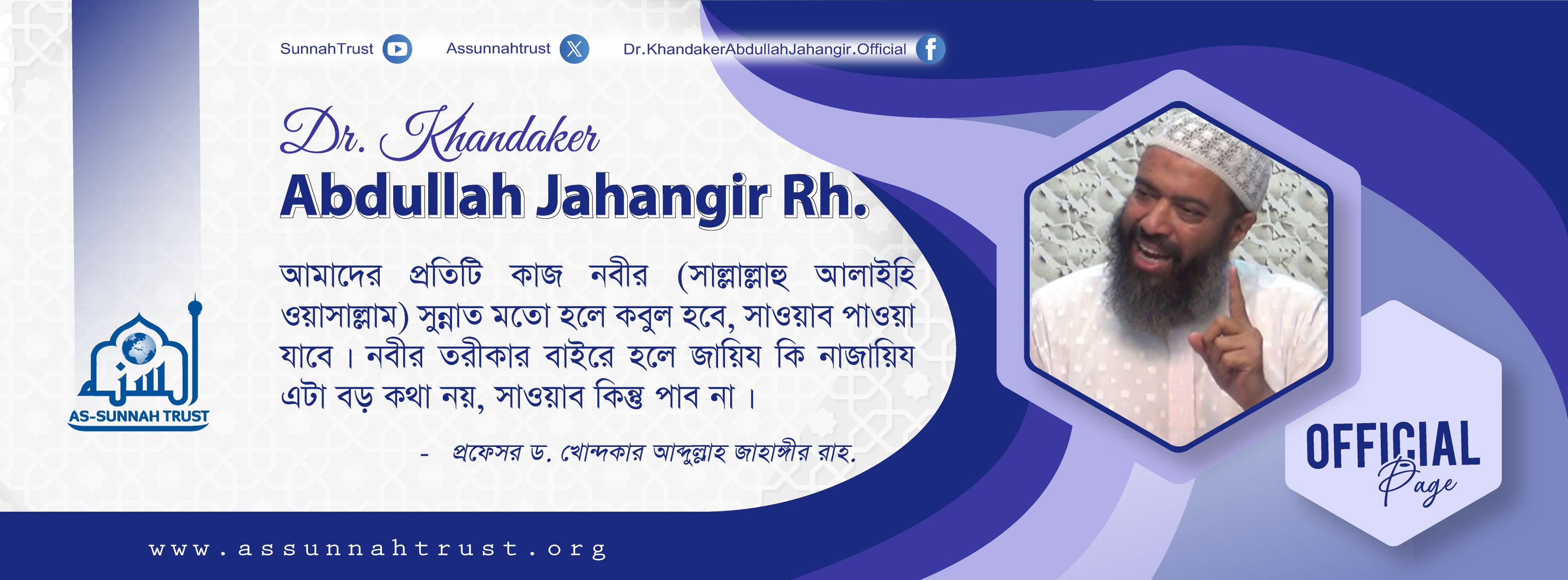 Dr. Khandaker Abdullah Jahangir Rh. - বই: কুরআন-সুন্নাহর আলোকে পোশাক ...