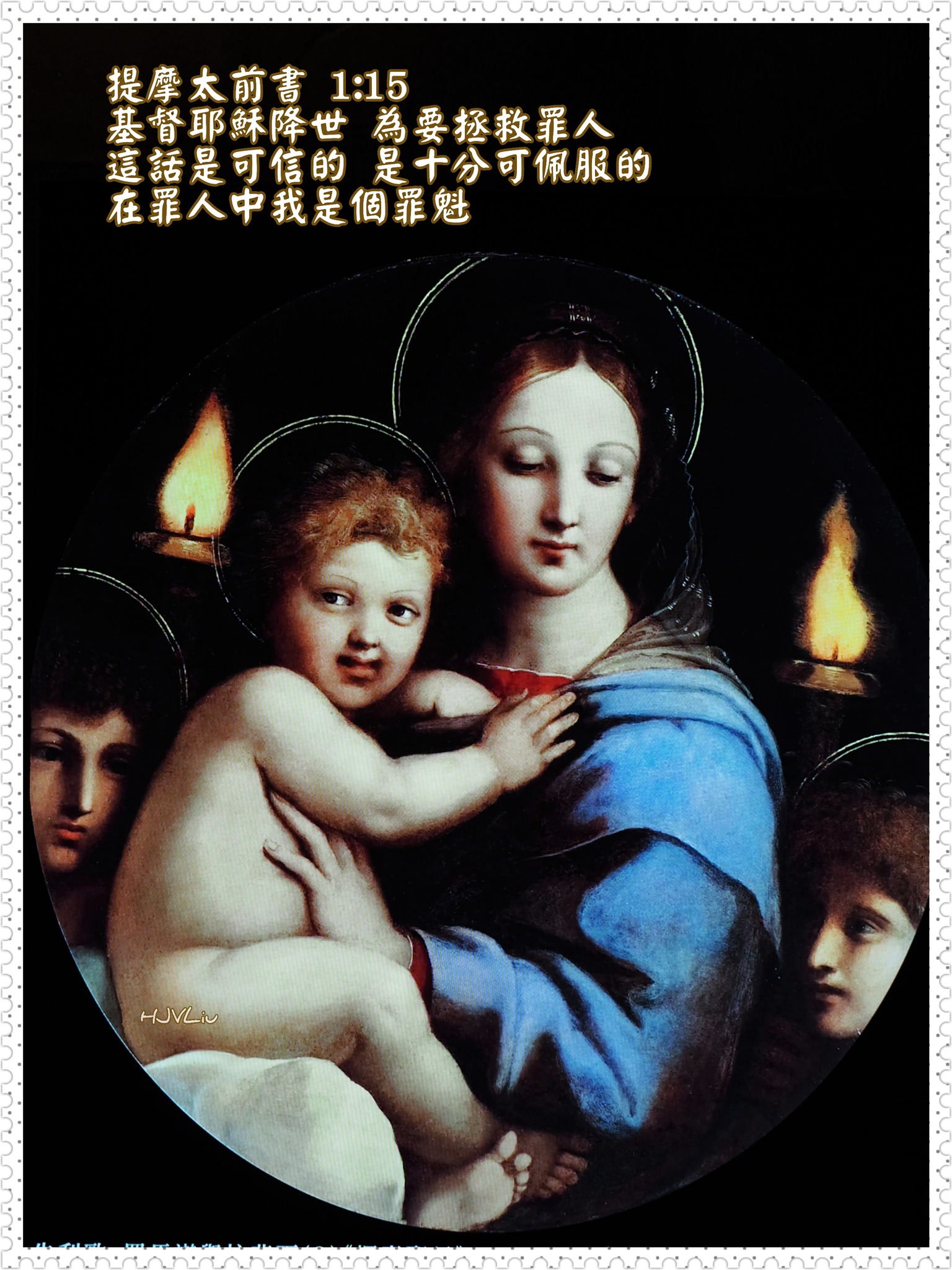 耶穌超乎萬名之名 Jesus Name of All Names - 🌾🌿 屬靈恩賜拾穗 【甚麼不是恩賜】 我們在認識「屬靈的恩賜」之前，必須 ...