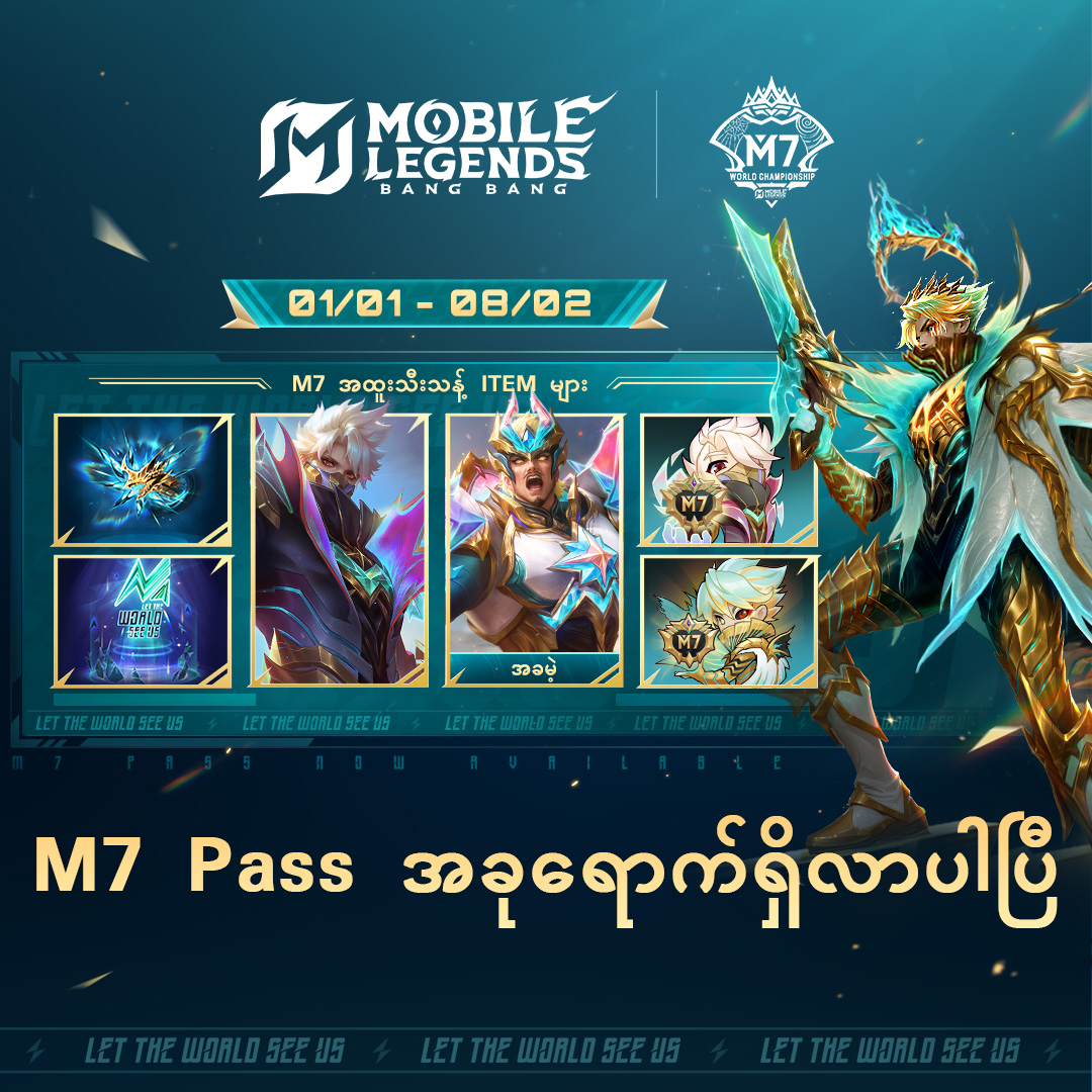 Mobile - M7 Pass ဟာ 01/01/2026 မှ 08/02/2026 အထိ ရောက်ရှိလာမှာဖြစ်ပါတယ ...