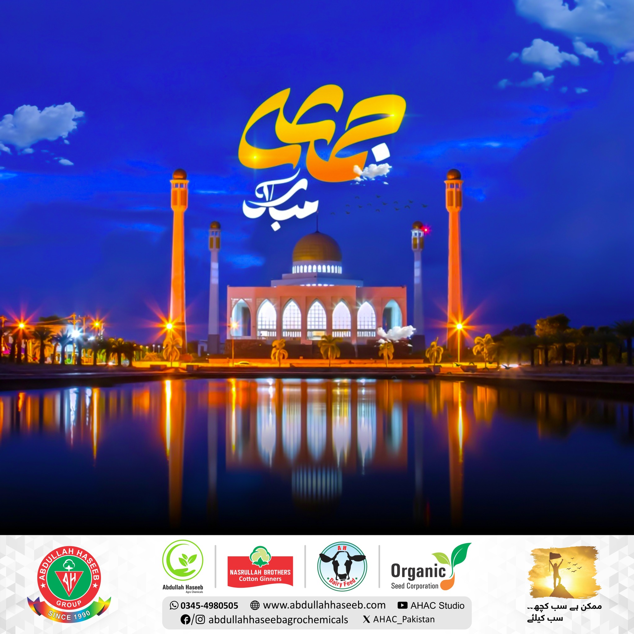 Abdullah - جمعہ مبارک ️ اللّٰہُمَ صَلِّ عَلٰی مُحَمَّدٍ وَّ عَلٰٓی اٰلِ ...