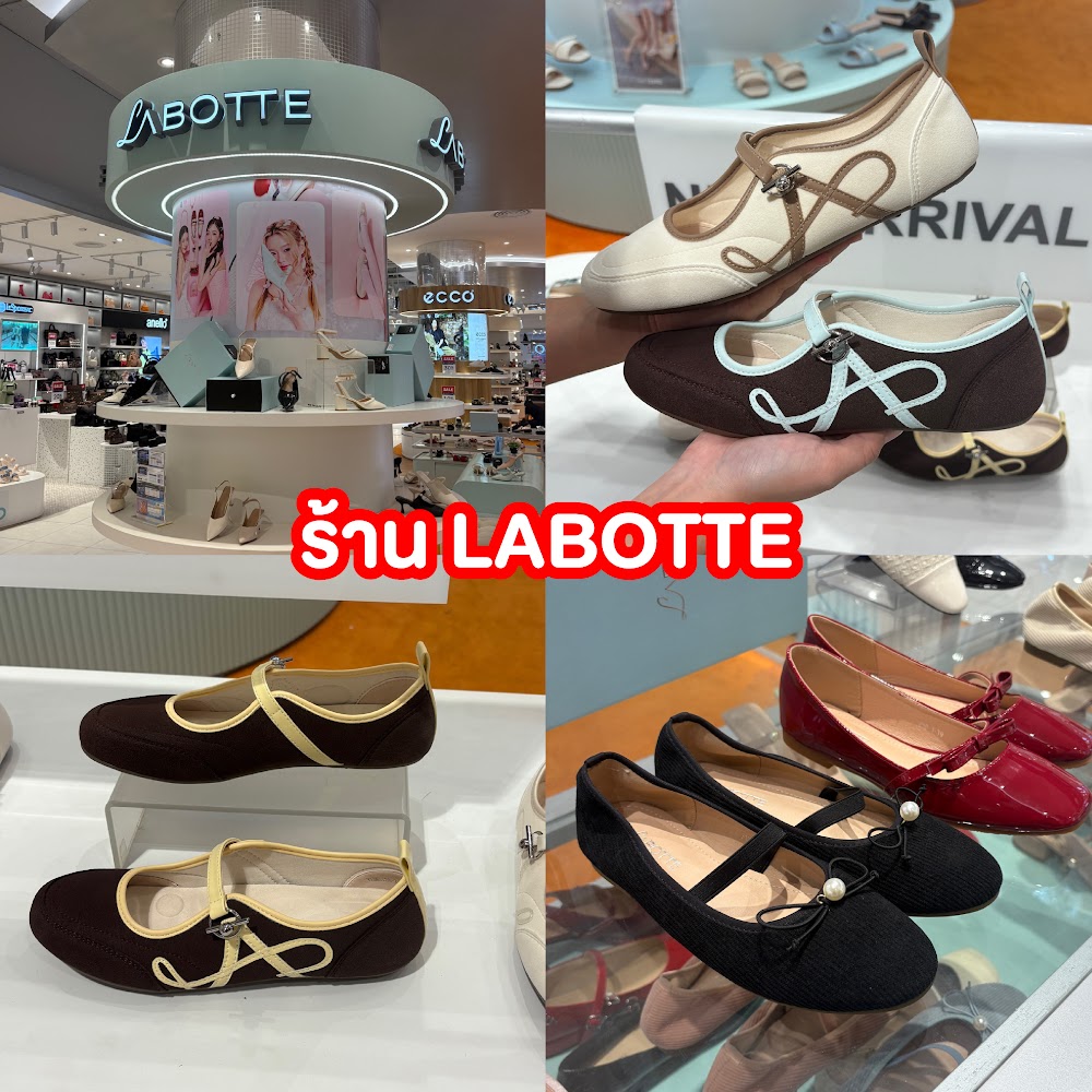 ชอบโปร - LABOTTE รองเท้าสุดฮิตจากในไอจี เมื่อช้อปครบ 500 บาทขึ้นไปต่อ 1 ...