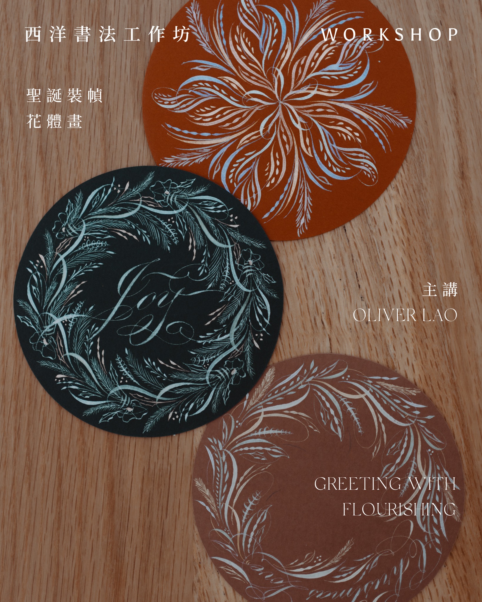 The Lettering Artists Association of Macau 澳門字體藝術家協會