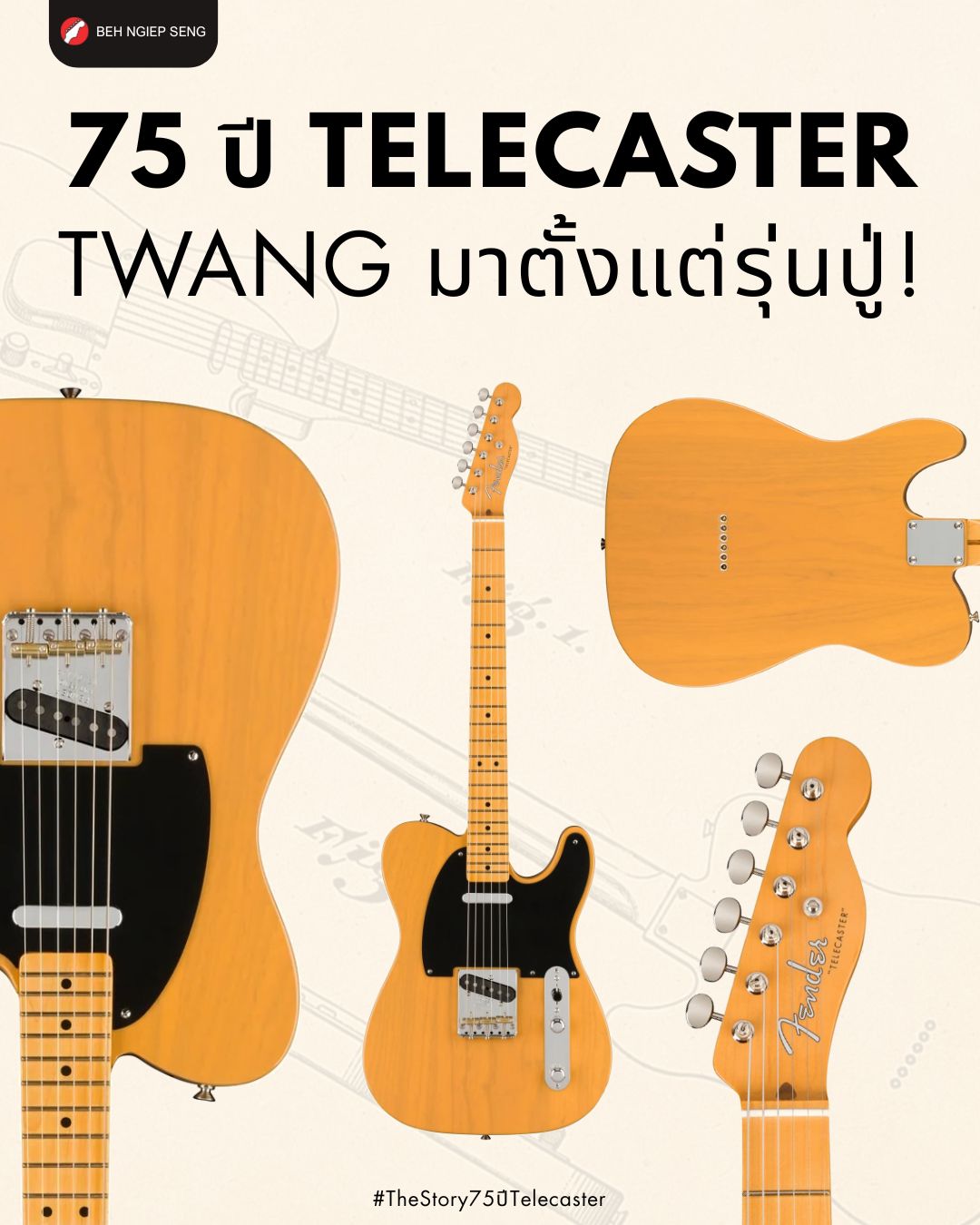 Beh - 75 ปี 'Telecaster' Twang มาตั้งแต่รุ่นปู่! ย้อนไปปี 1951... ยุค ...