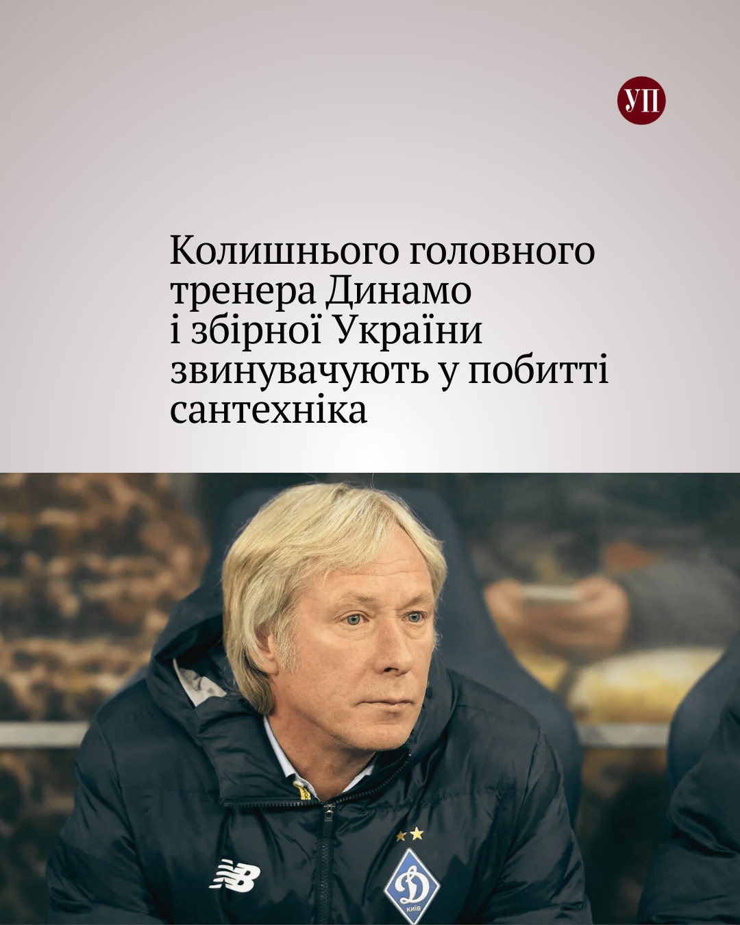 У Києві стався резонансний побутовий... - Українська правда | Facebook