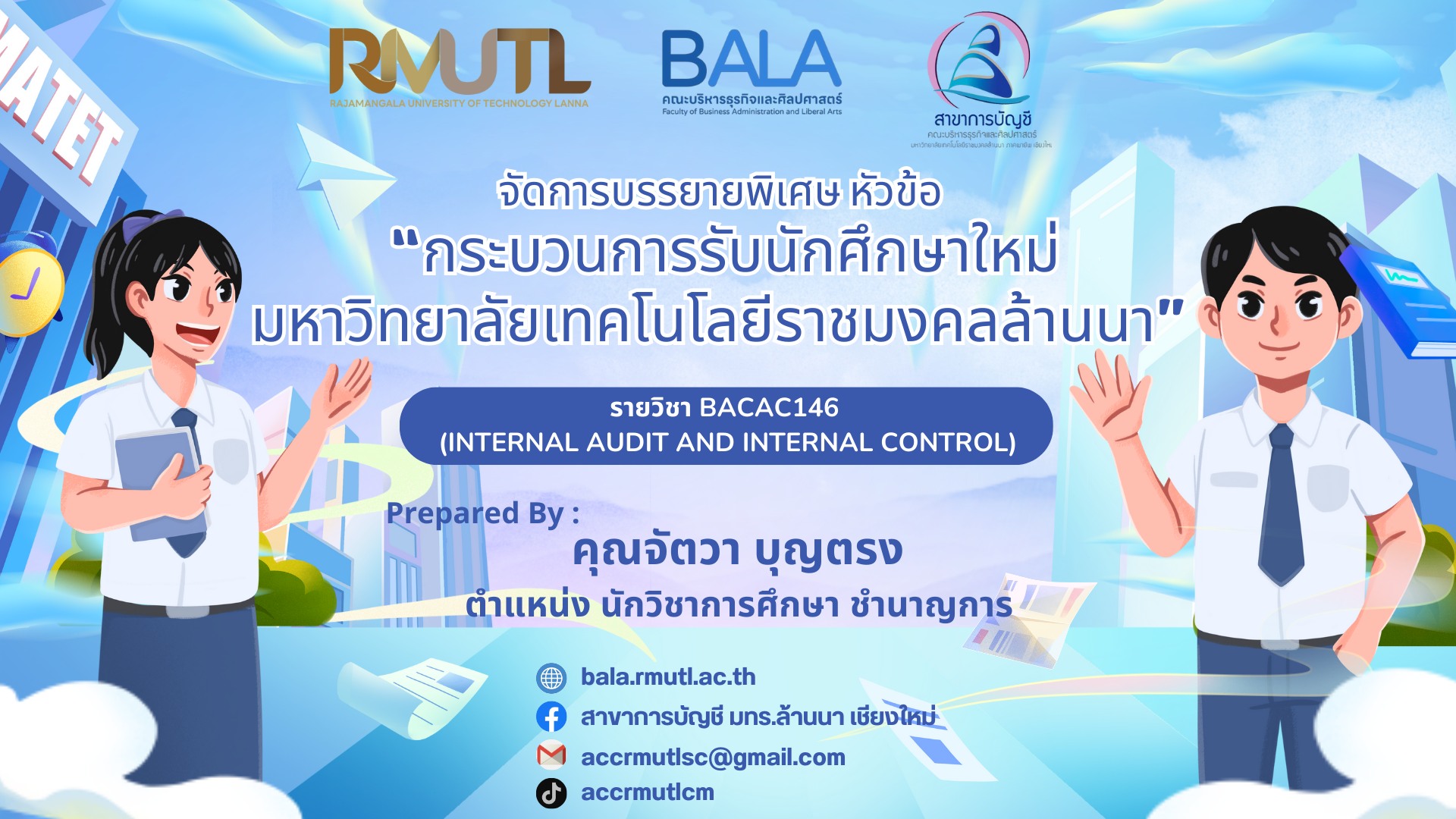 หลักสูตรการบัญชี... - สาขาการบัญชี มทร.ล้านนา เชียงใหม่ | Facebook