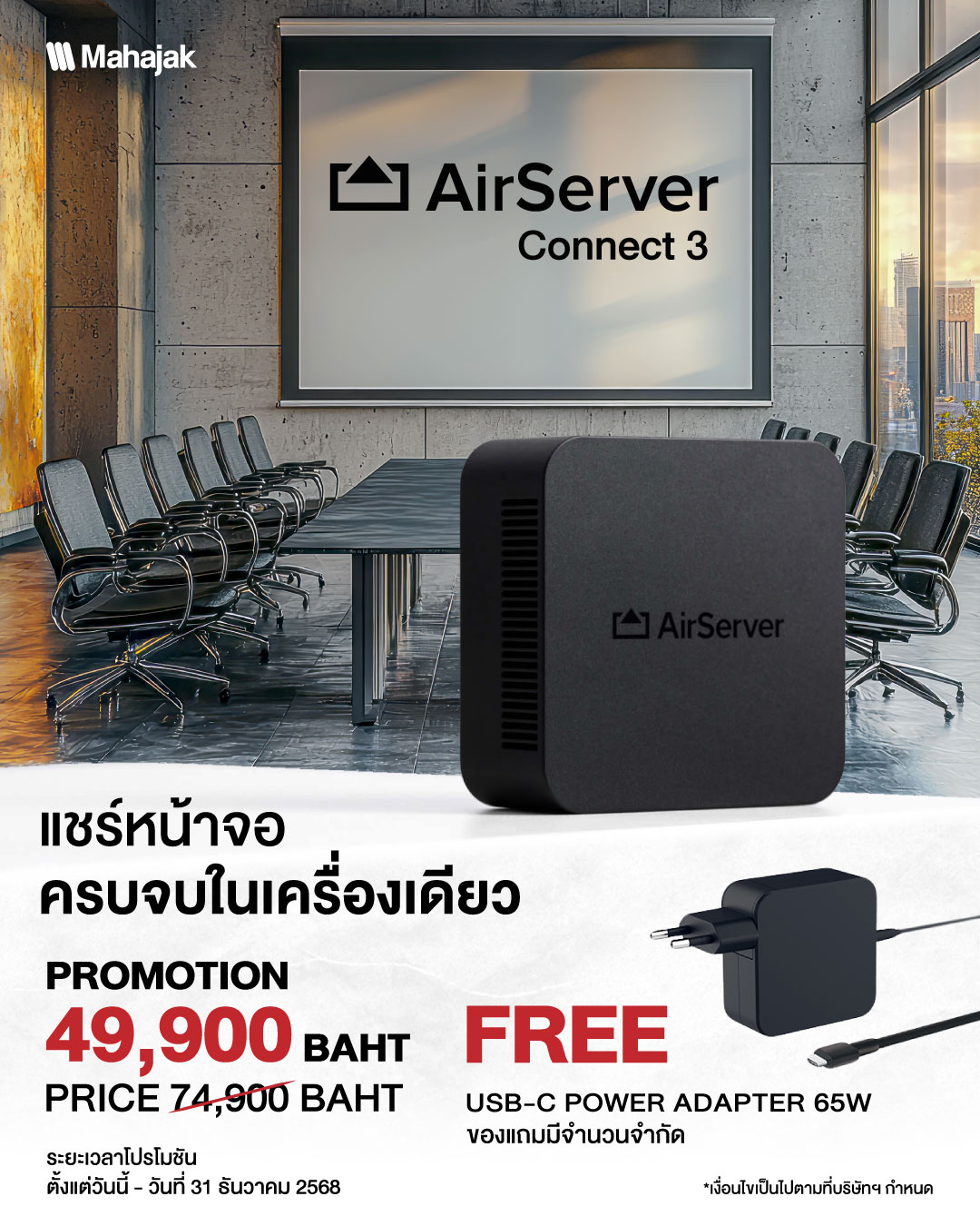 Mahajak - 🚫 จบทุกปัญหาการเชื่อมต่อ! AirServer Connect 3 โซลูชันไร้สาย ...