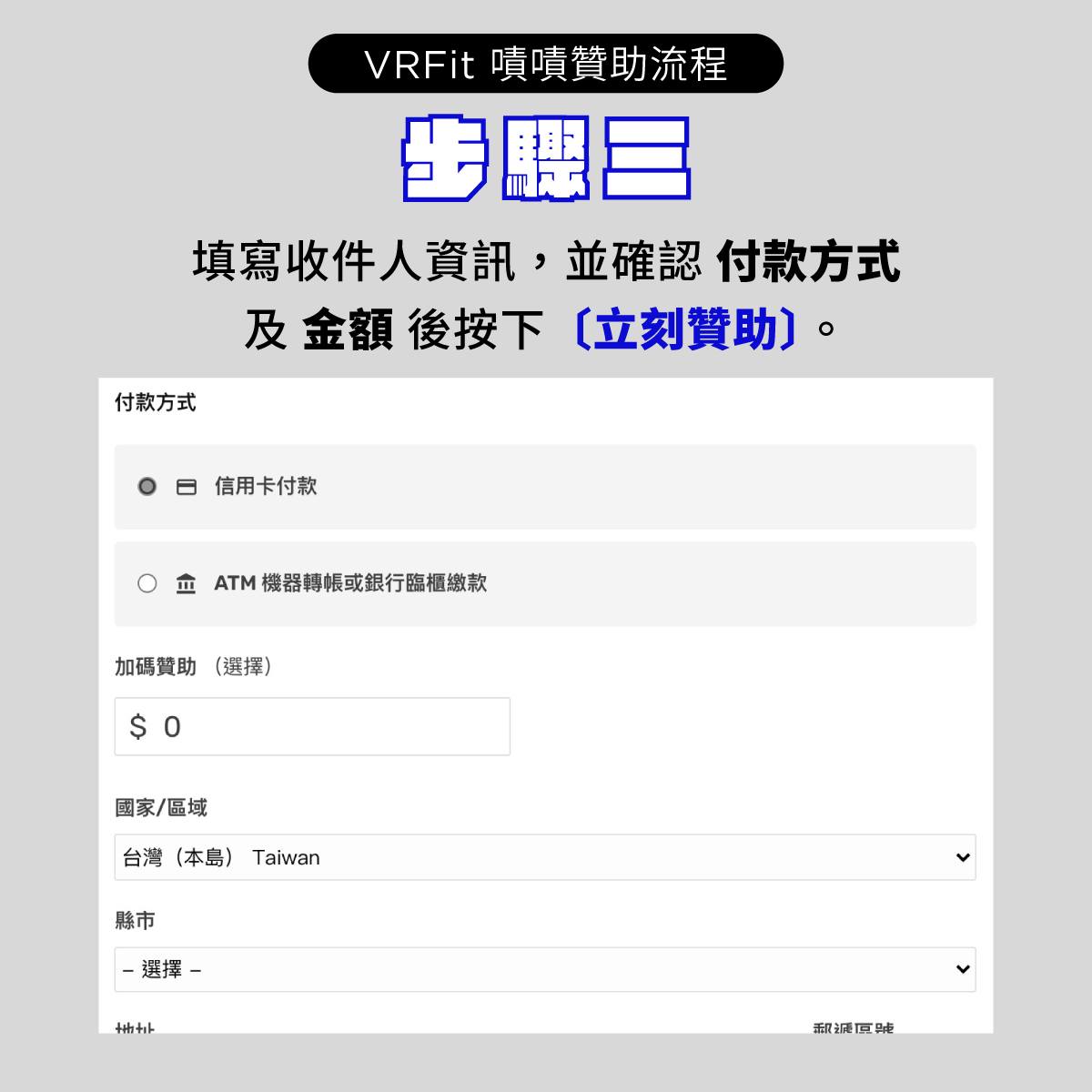M2Me VRFit 運動感測器