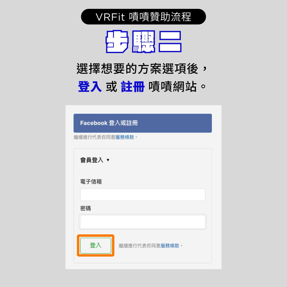 M2Me VRFit 運動感測器