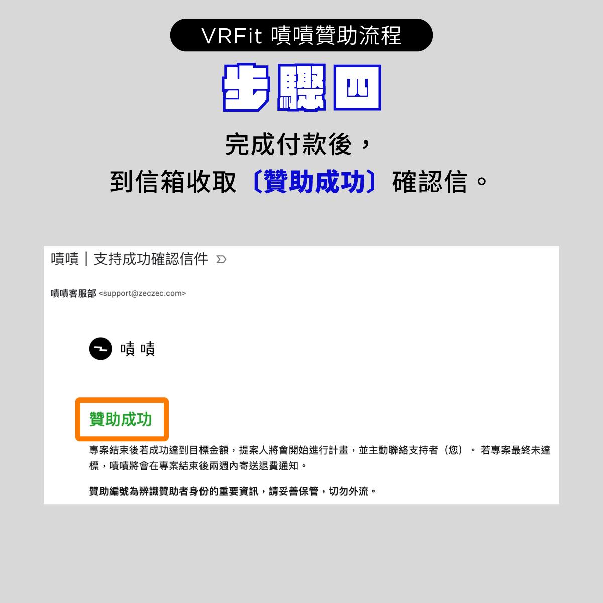 M2Me VRFit 運動感測器