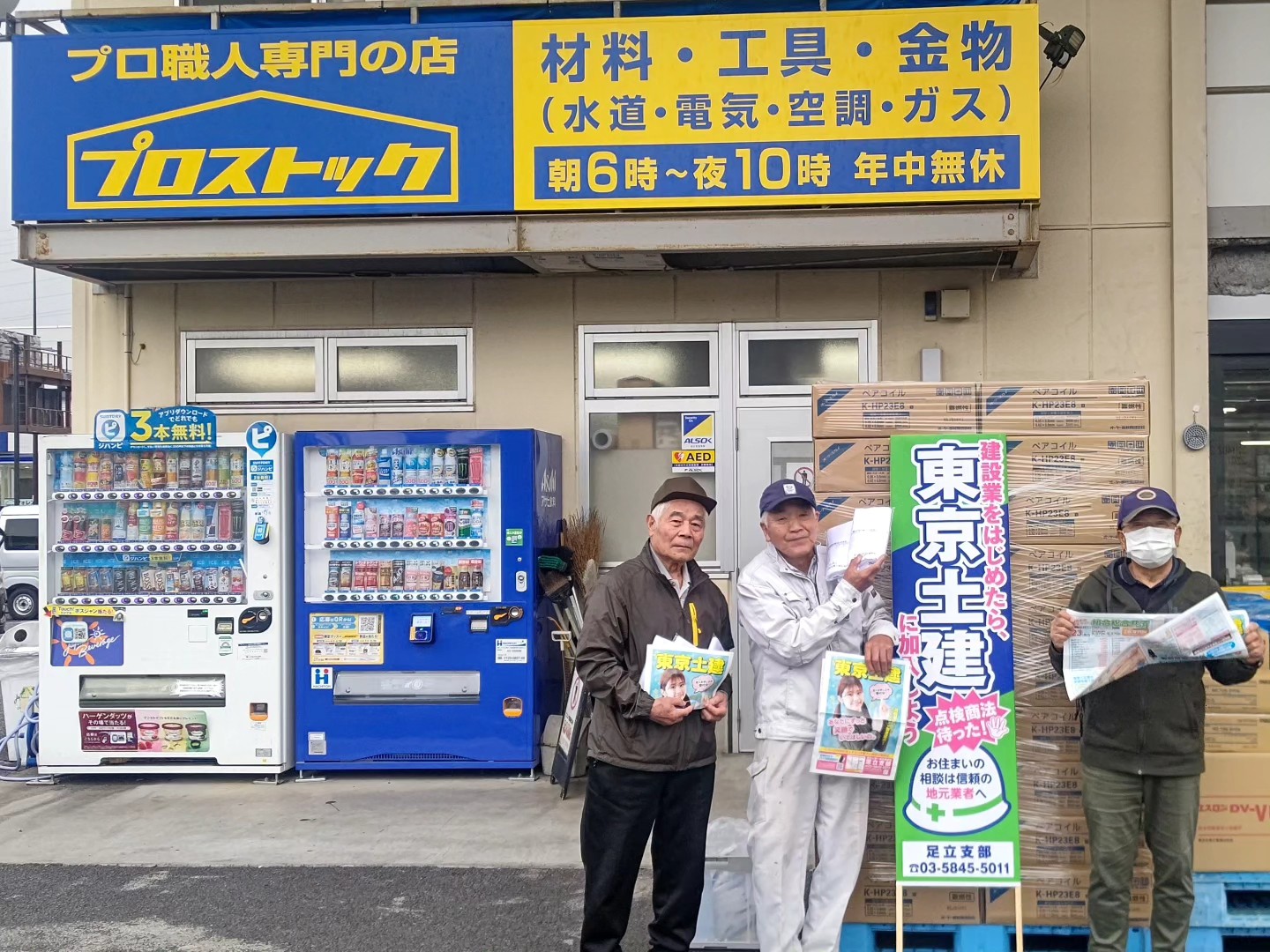 当時のメディア報道・掲載写真
