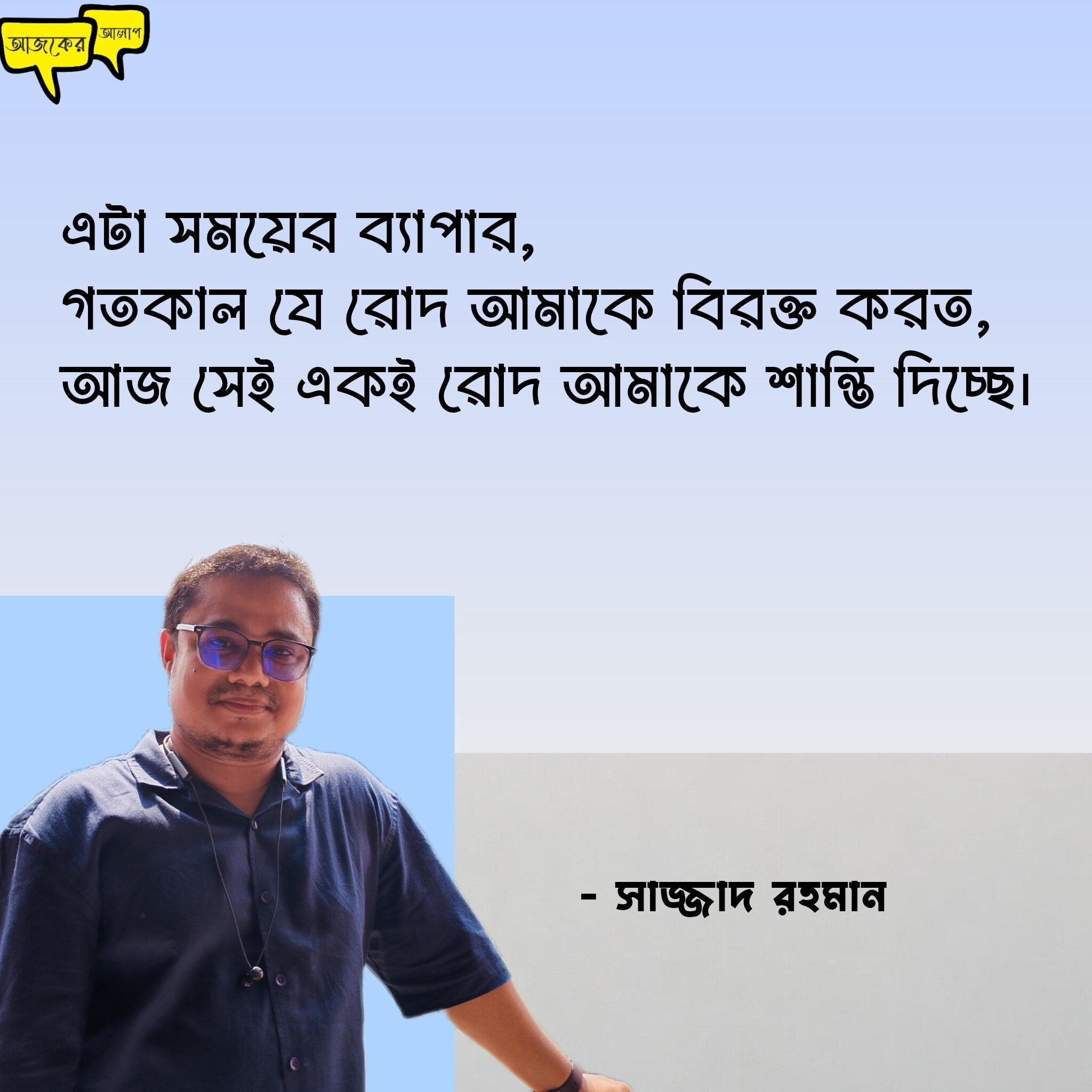 Faiz Rabbani