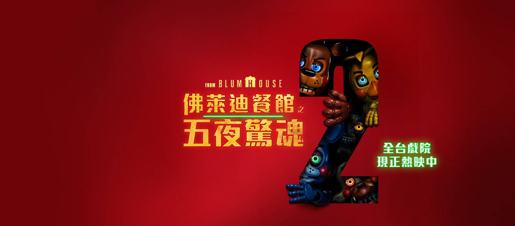 DreamWorks Animation - 自己的舞台自己找! 【功夫熊貓3】2016.4.1 人人餵我 我餵人人 #功夫熊貓 #功夫 ...
