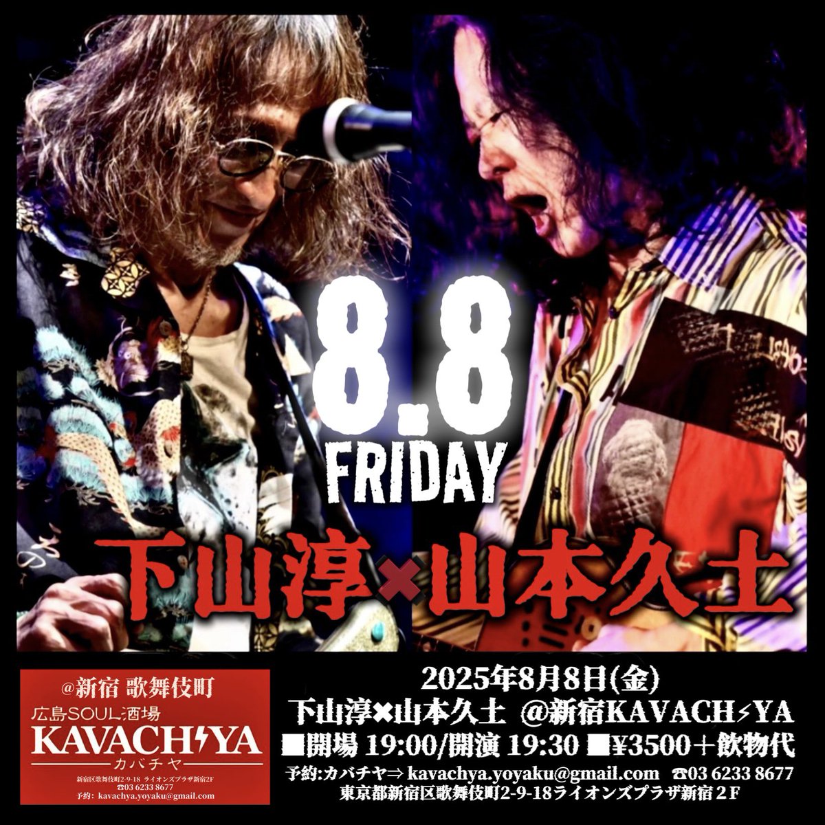 下山淳 (@PSYCHOSOUNDBIRTHDAYJAM) • Facebook