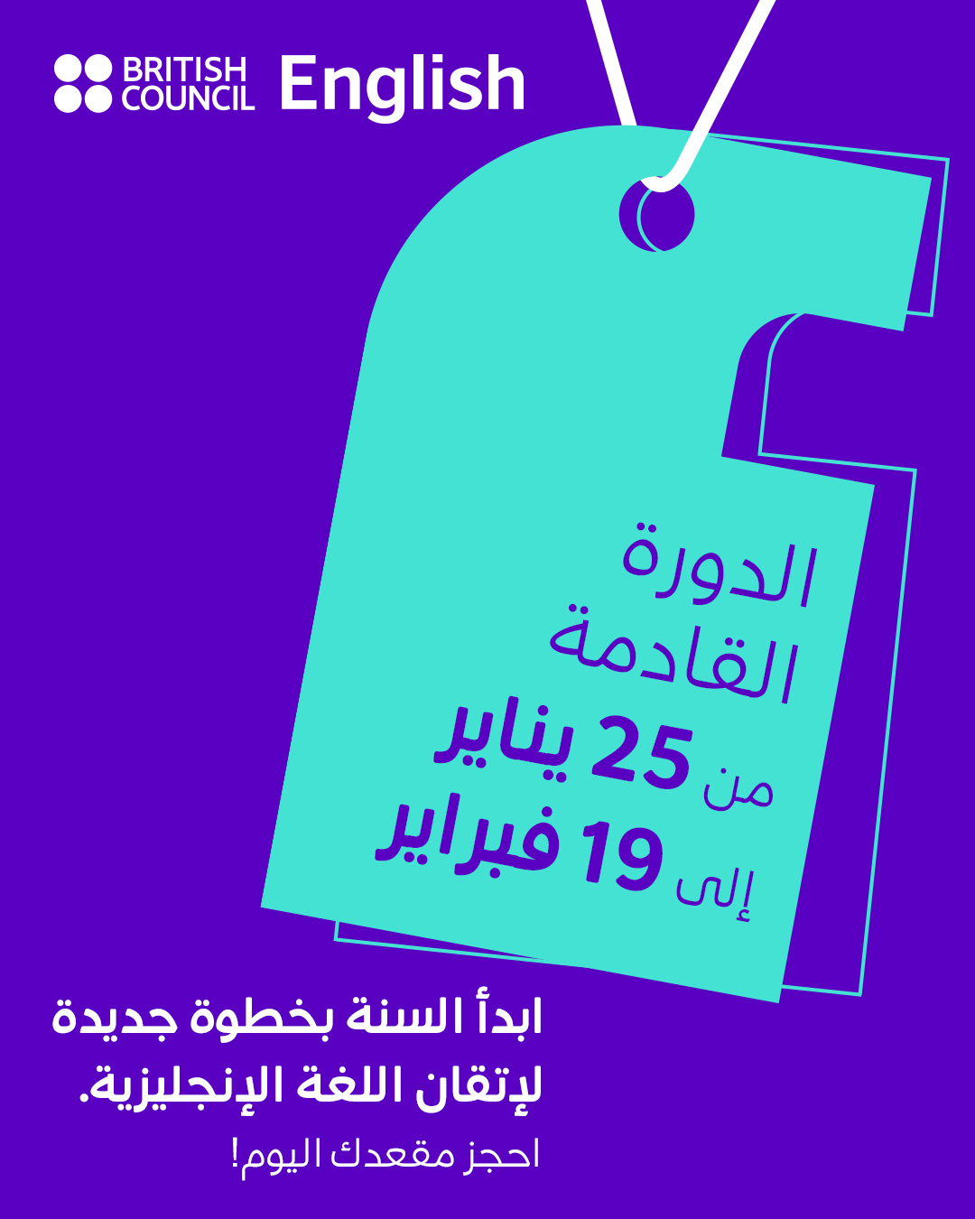 British - We are offering English Language courses for teens now @AL ...