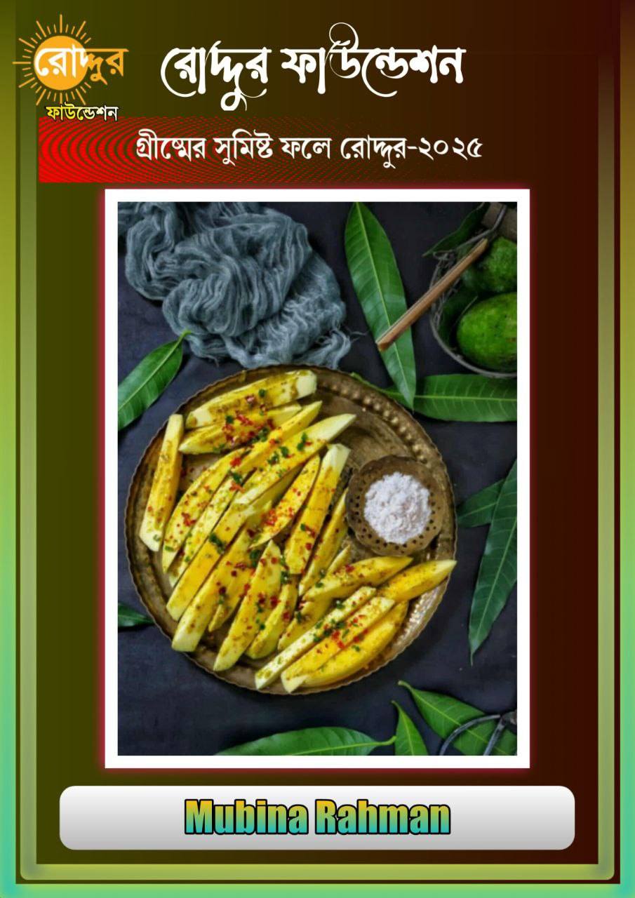 Roddur - শোকের মাস আগস্ট মাস, শোকের এই মাসে রোদ্দুর আয়োজন করল # ...